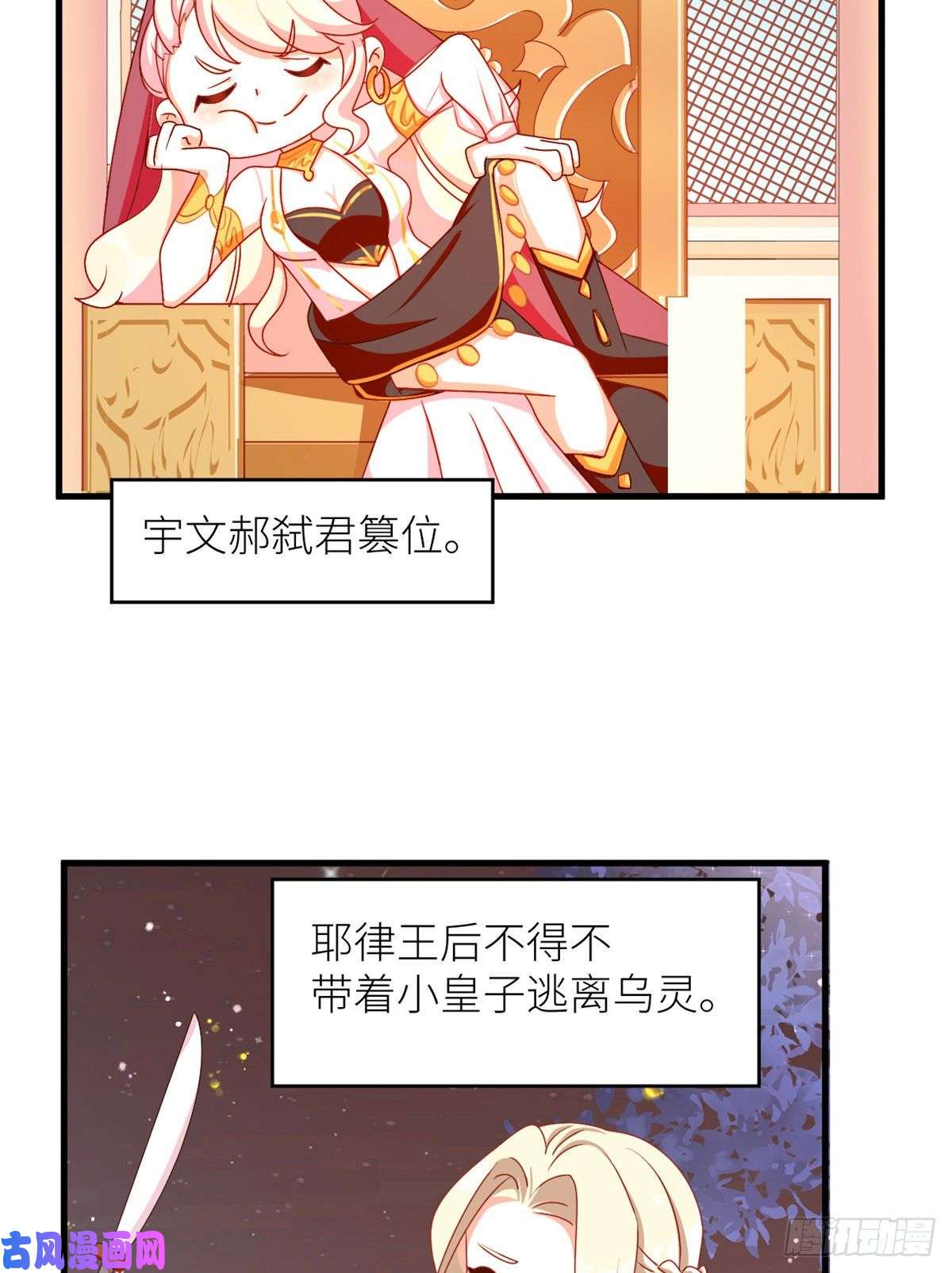 女帝的后宫番外 诞生之时