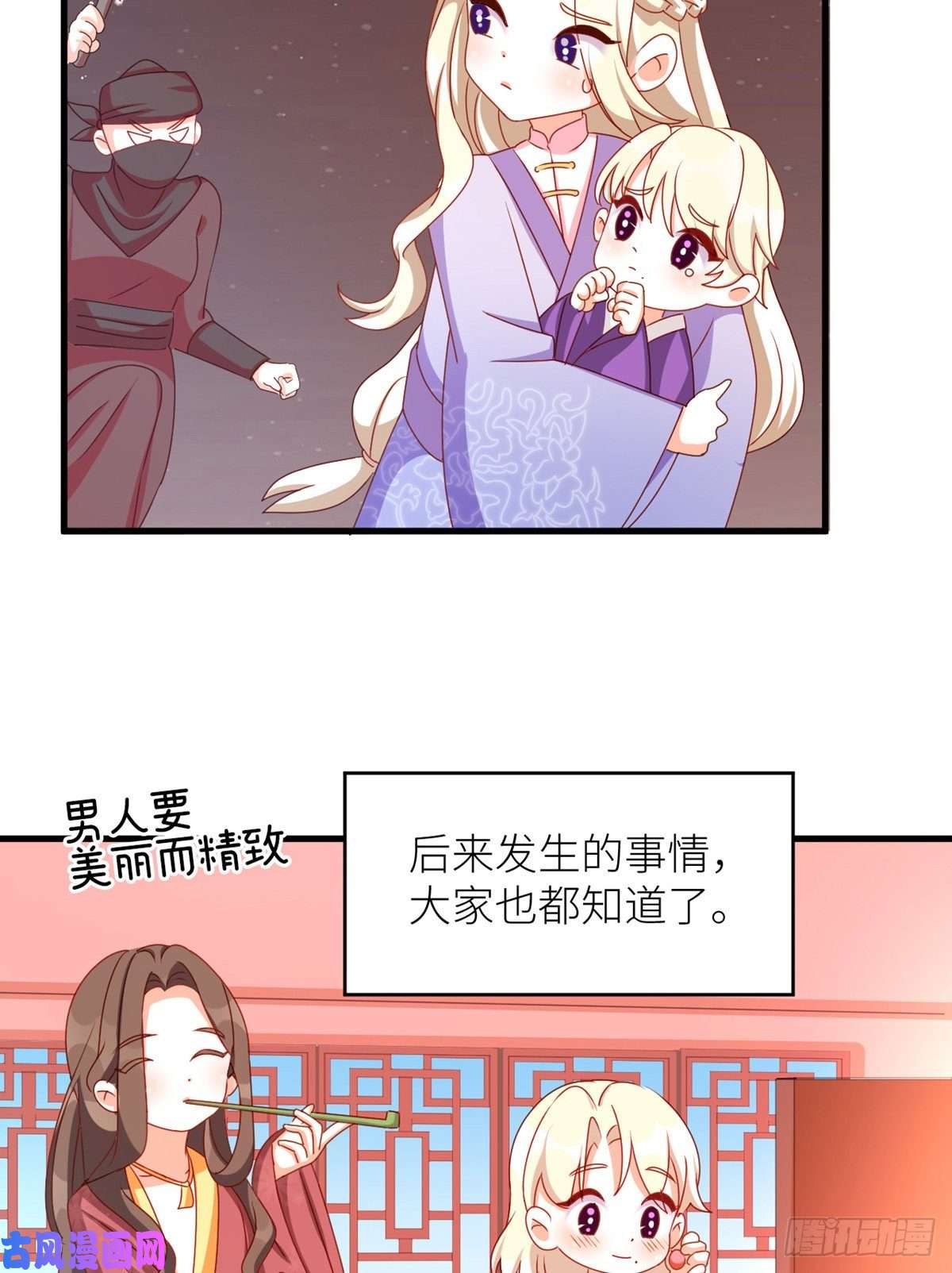 女帝的后宫番外 诞生之时