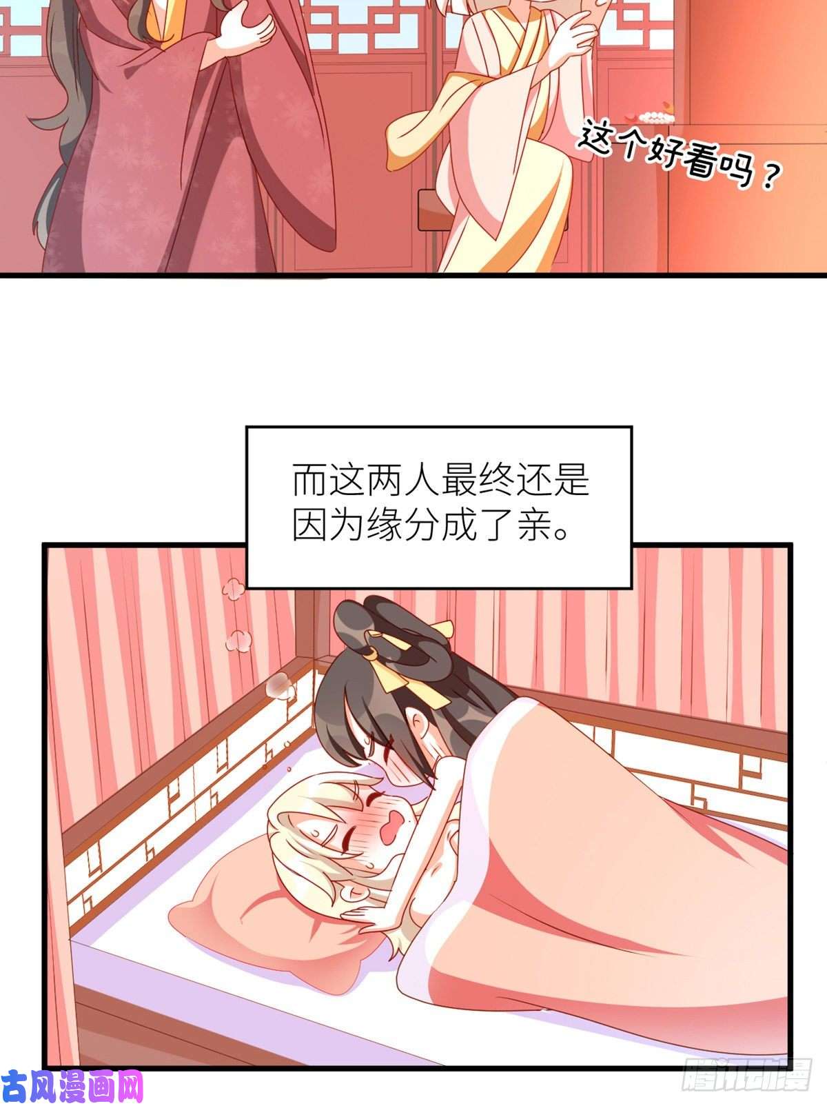 女帝的后宫番外 诞生之时