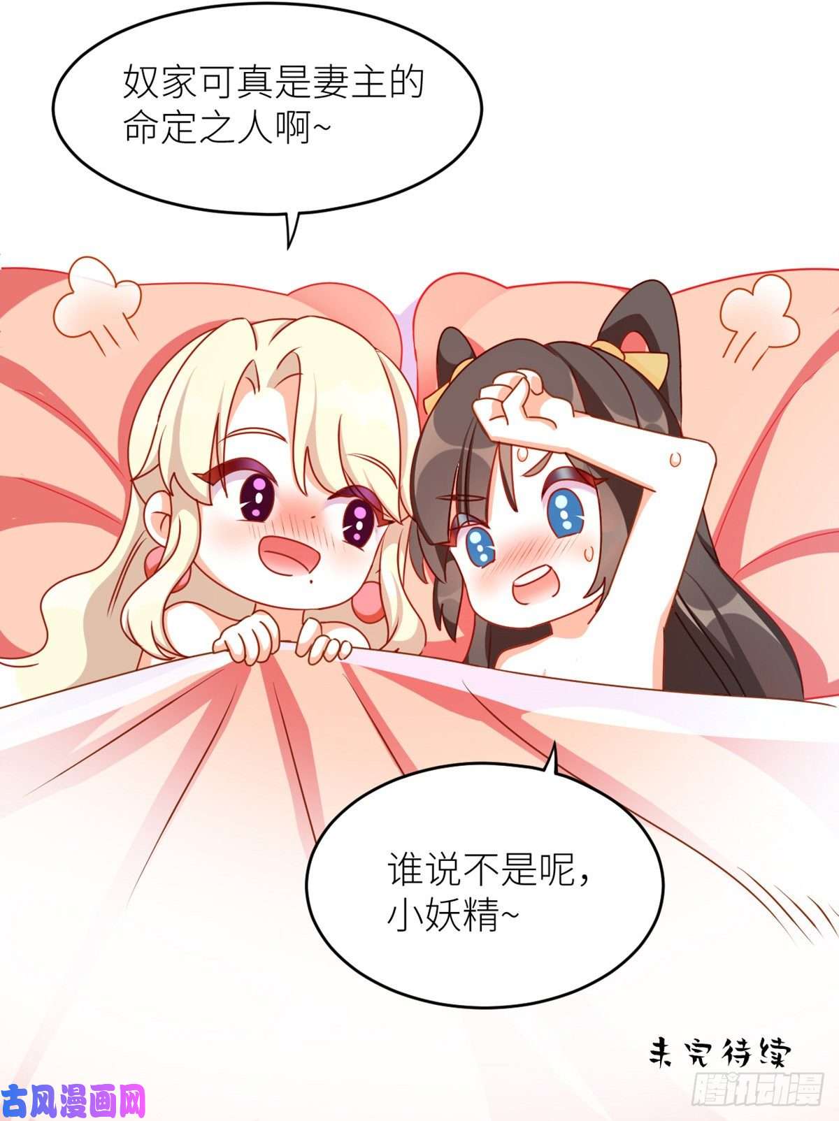 女帝的后宫番外 诞生之时
