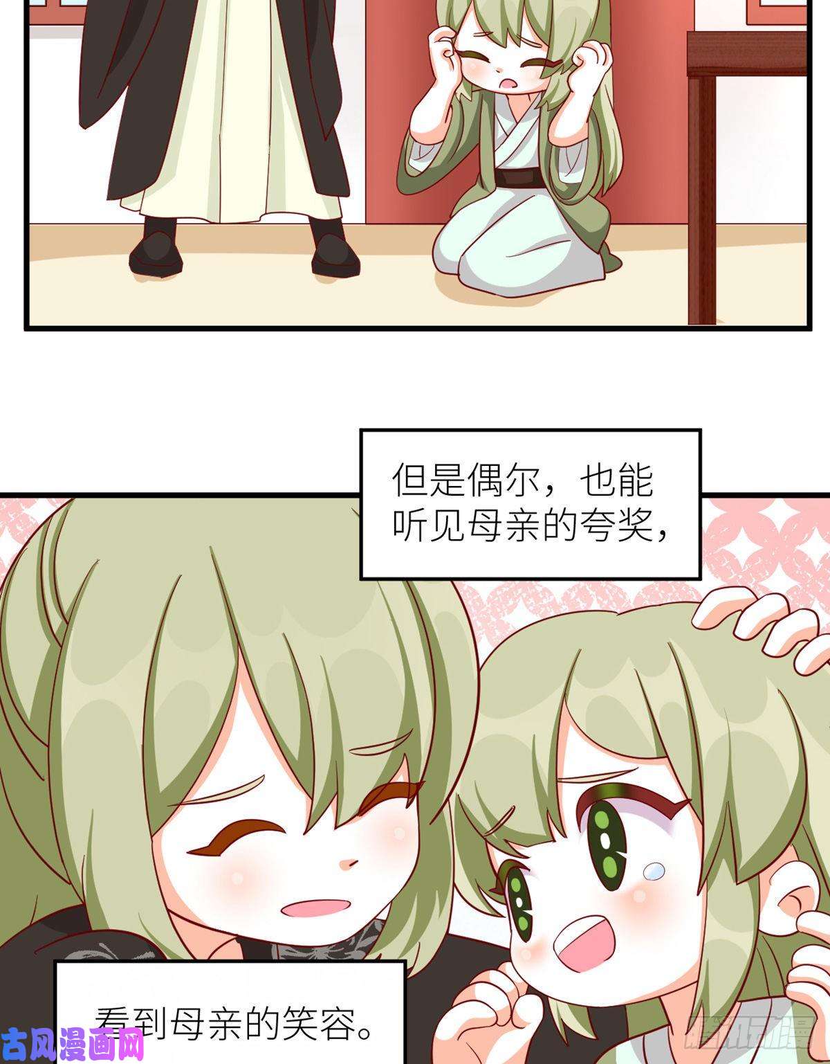 女帝的后宫番外 诞生之时
