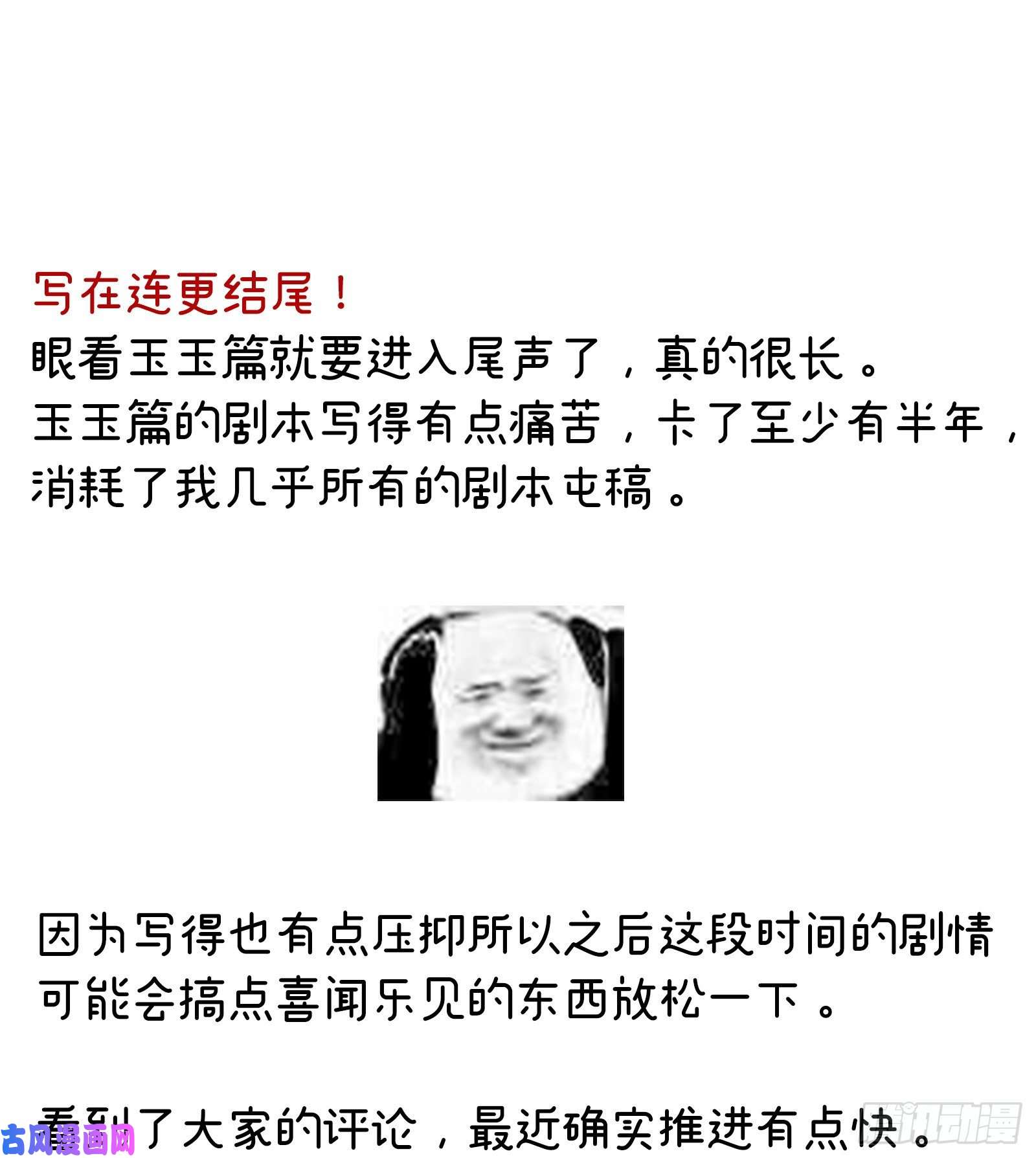女帝的后宫番外 诞生之时