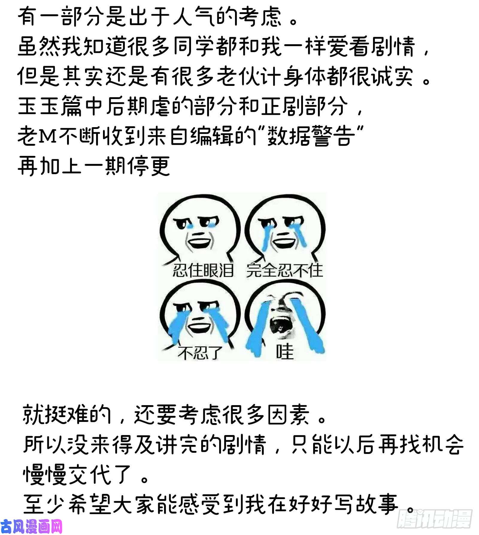 女帝的后宫番外 诞生之时