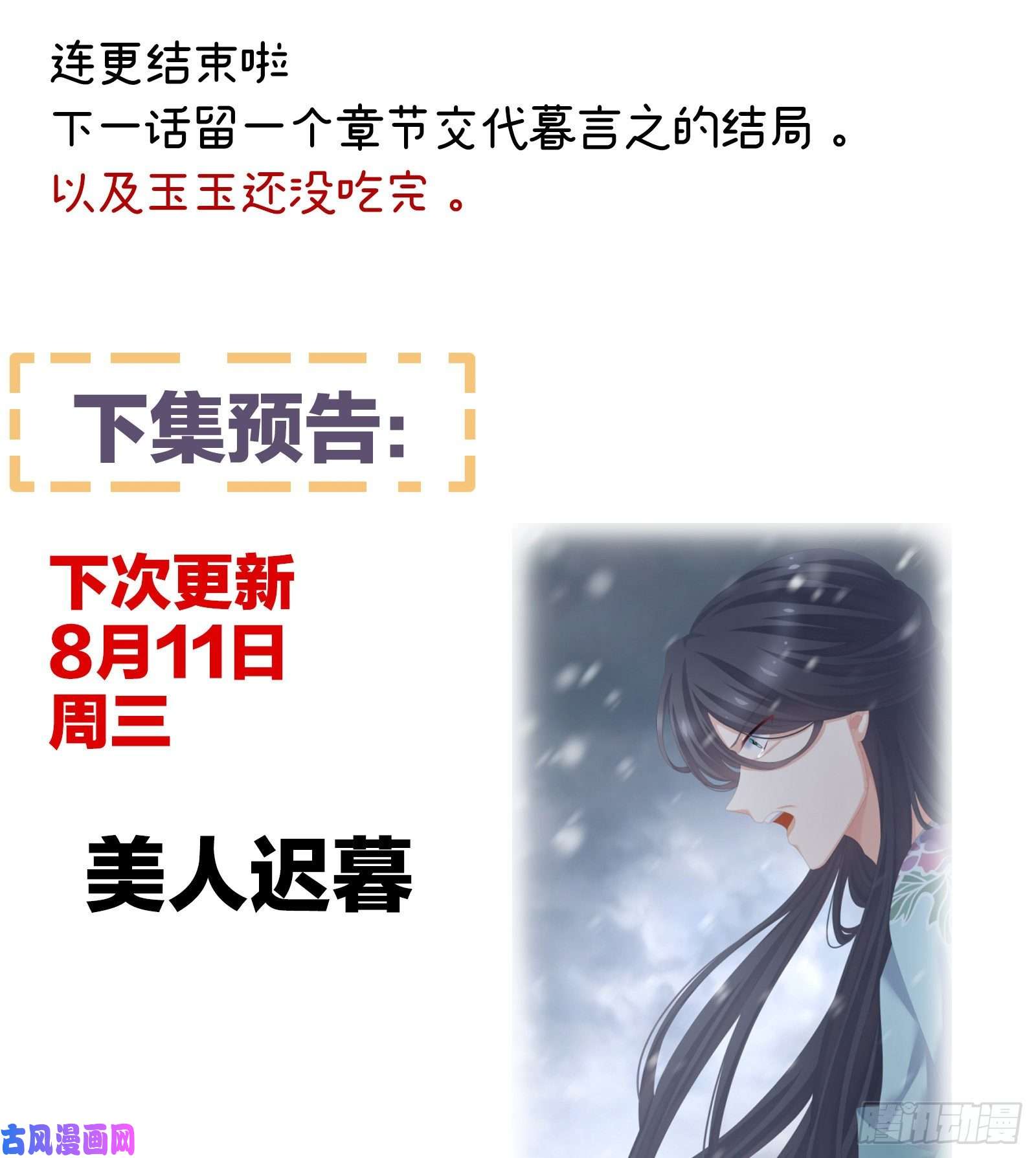 女帝的后宫番外 诞生之时
