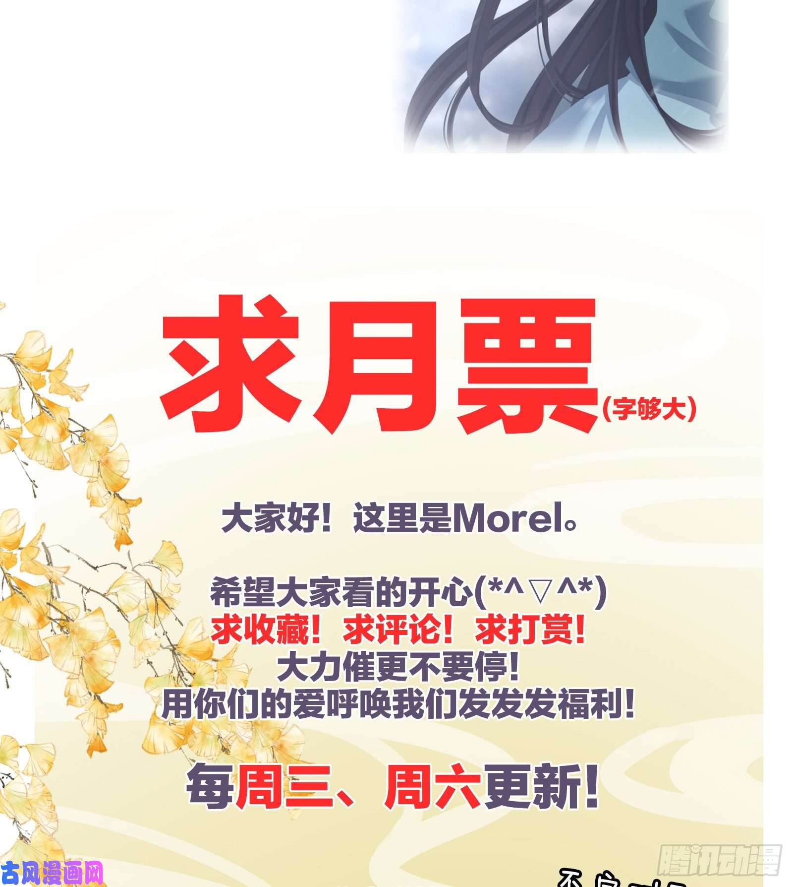 女帝的后宫番外 诞生之时