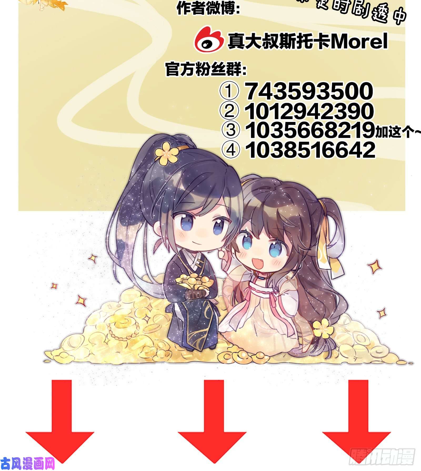女帝的后宫番外 诞生之时