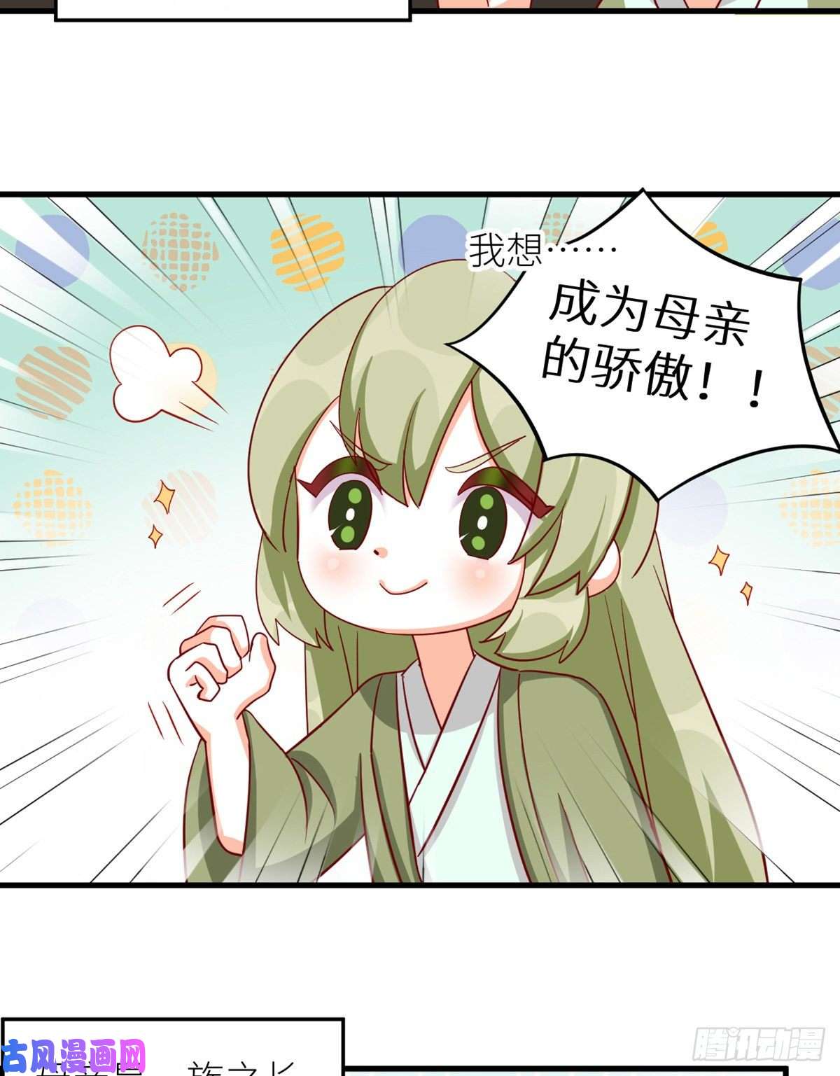 女帝的后宫番外 诞生之时