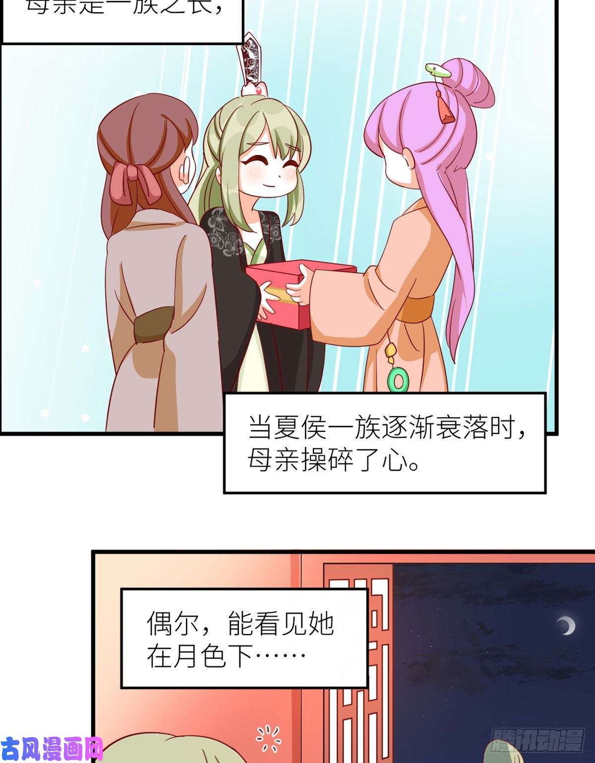 女帝的后宫番外 诞生之时