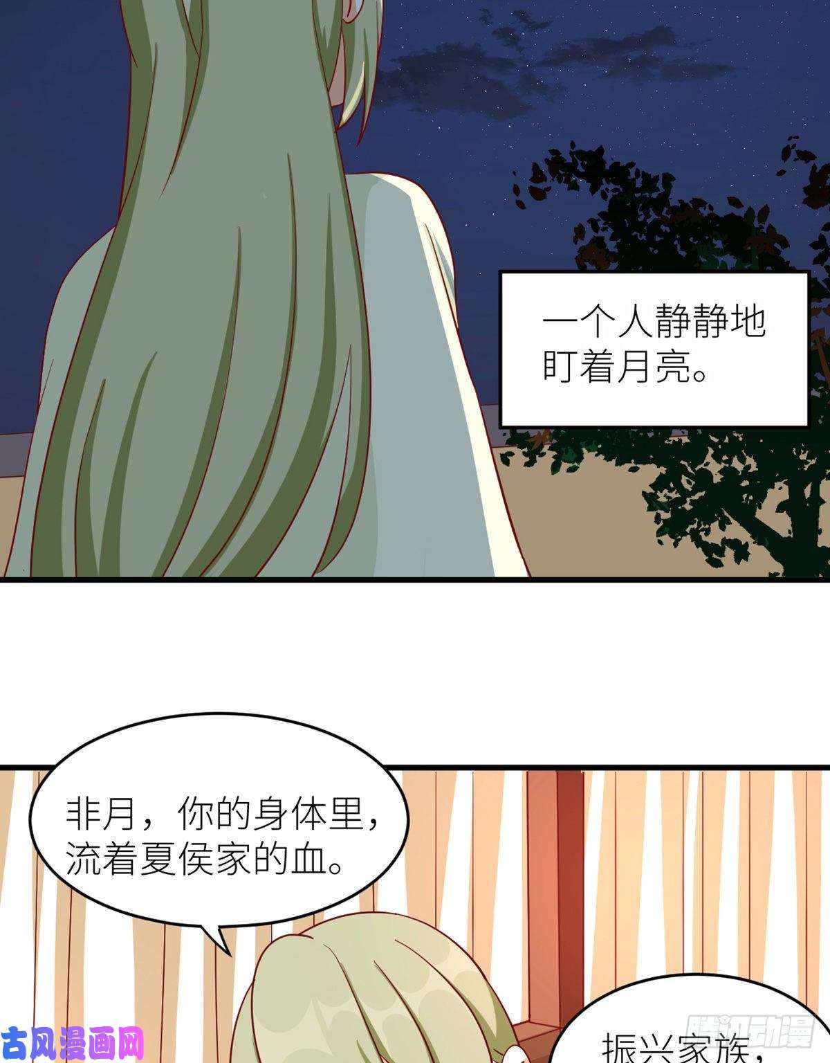 女帝的后宫番外 诞生之时