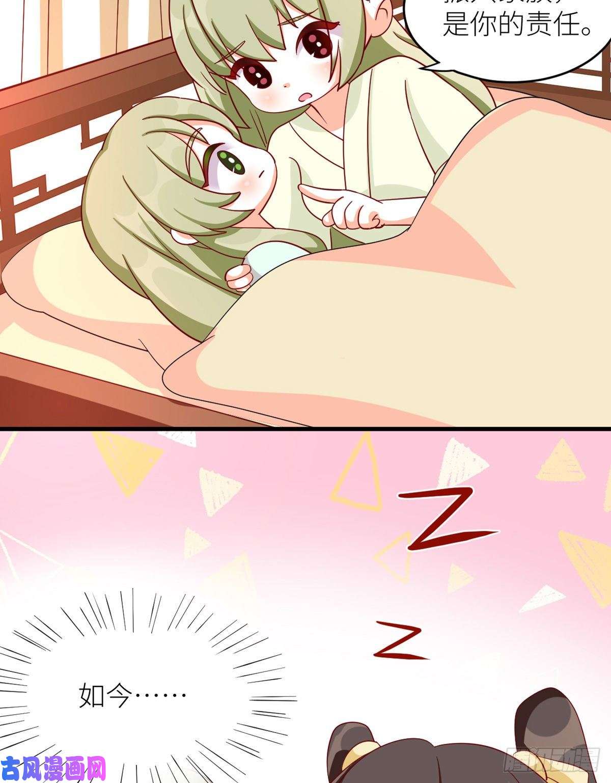 女帝的后宫番外 诞生之时