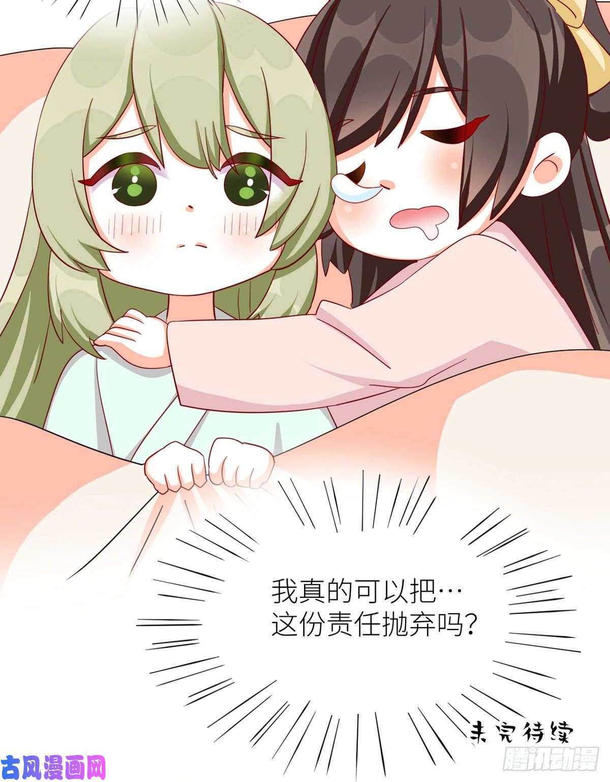 女帝的后宫番外 诞生之时