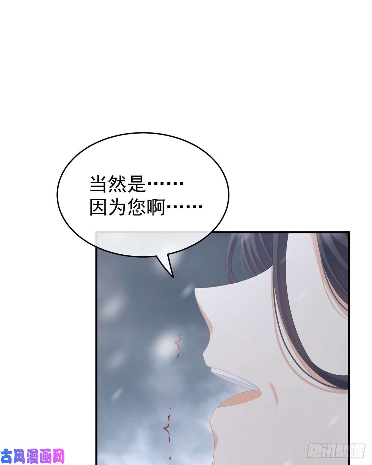 女帝的后宫美人迟暮