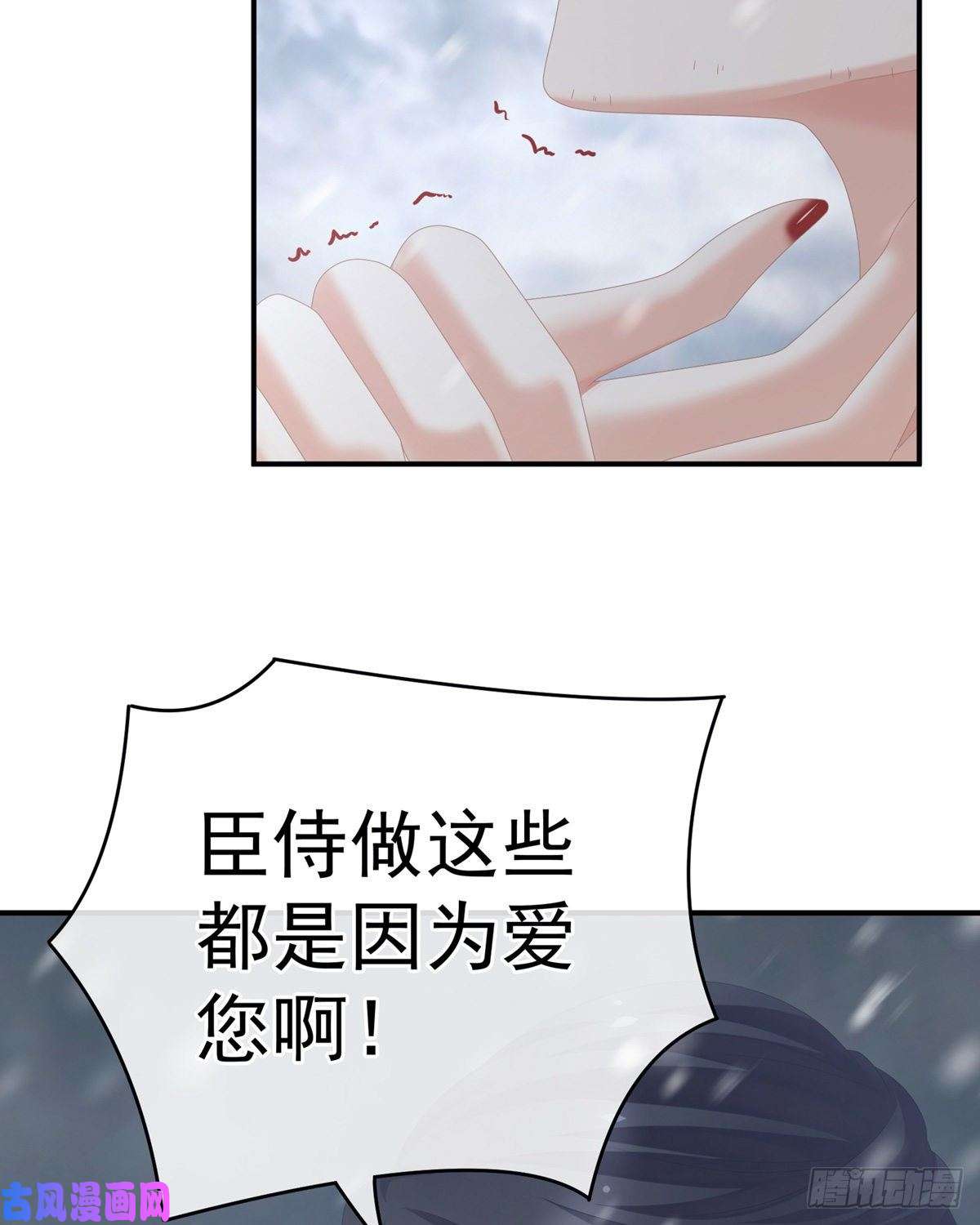 女帝的后宫美人迟暮