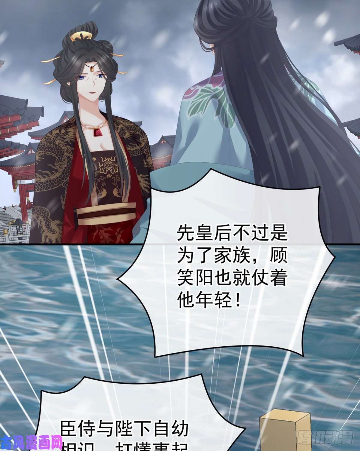 女帝的后宫美人迟暮
