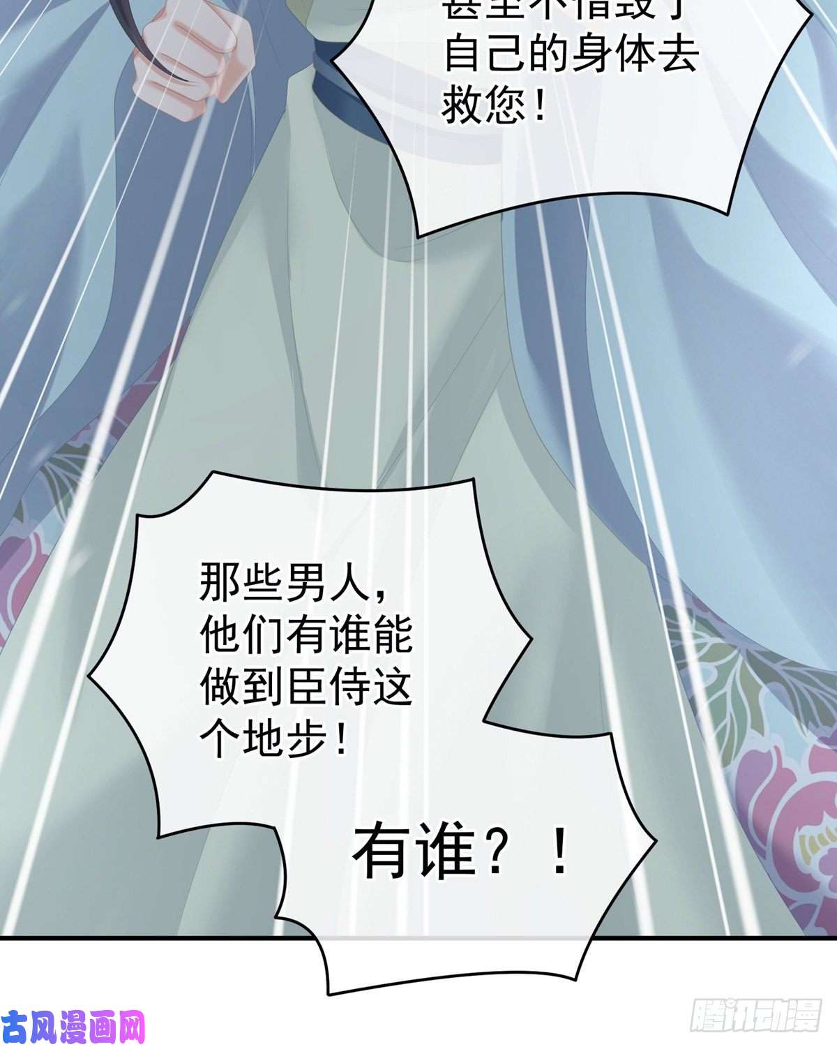女帝的后宫美人迟暮