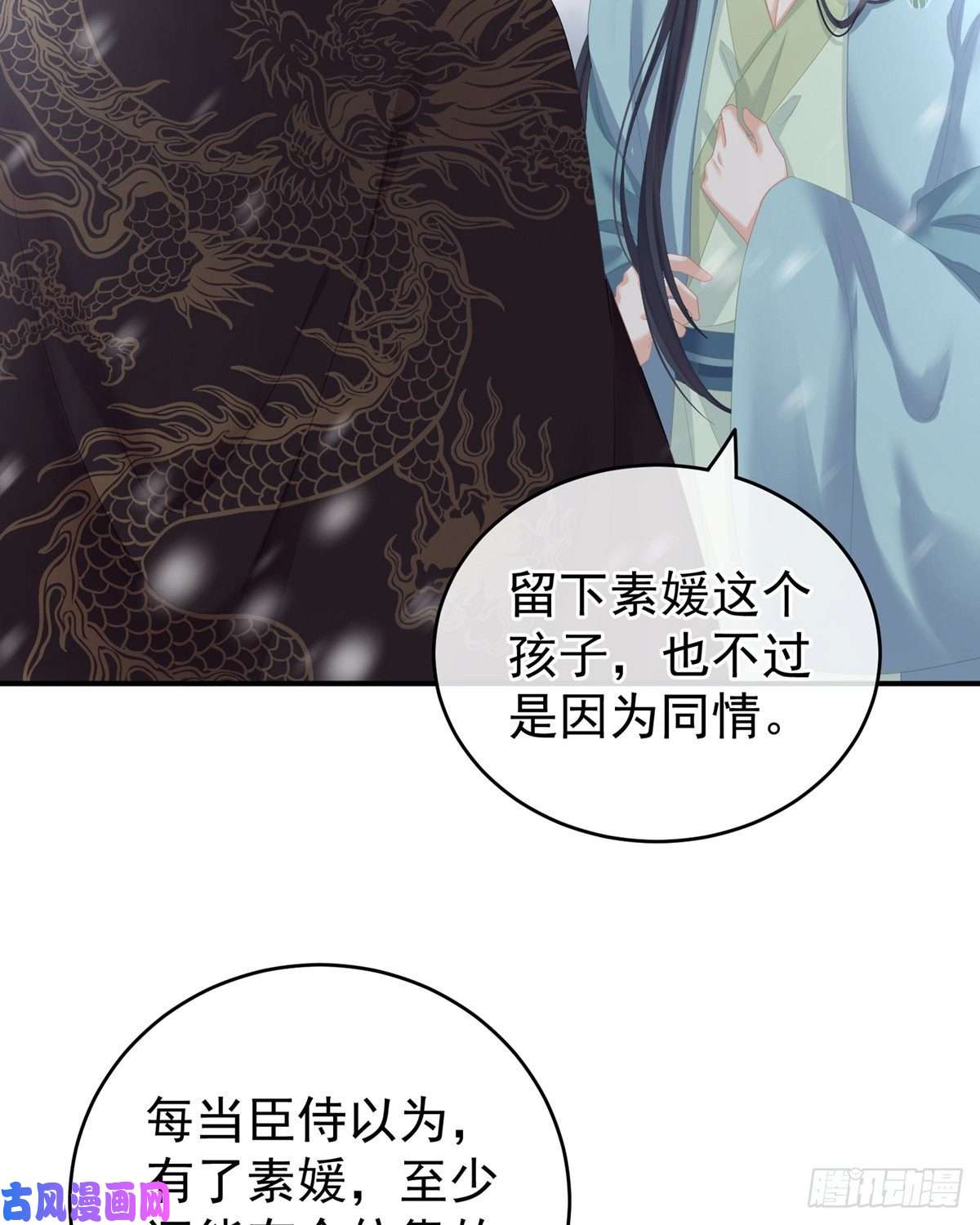女帝的后宫美人迟暮