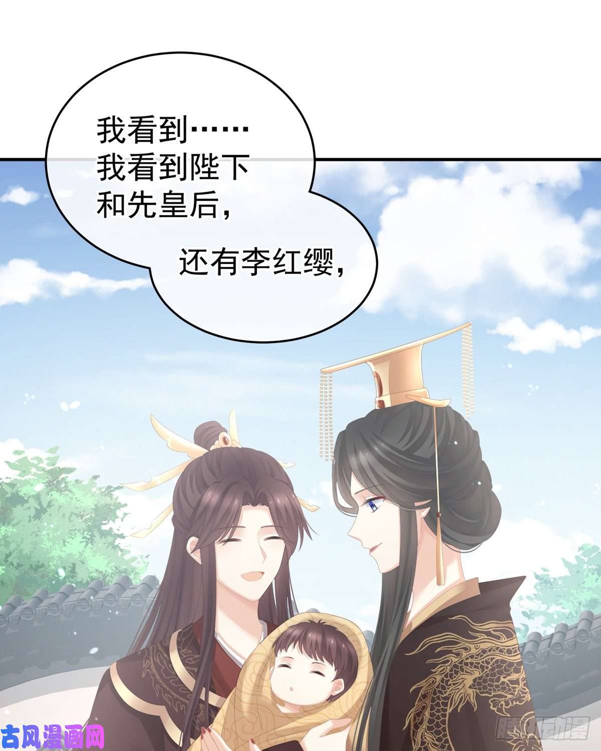 女帝的后宫美人迟暮