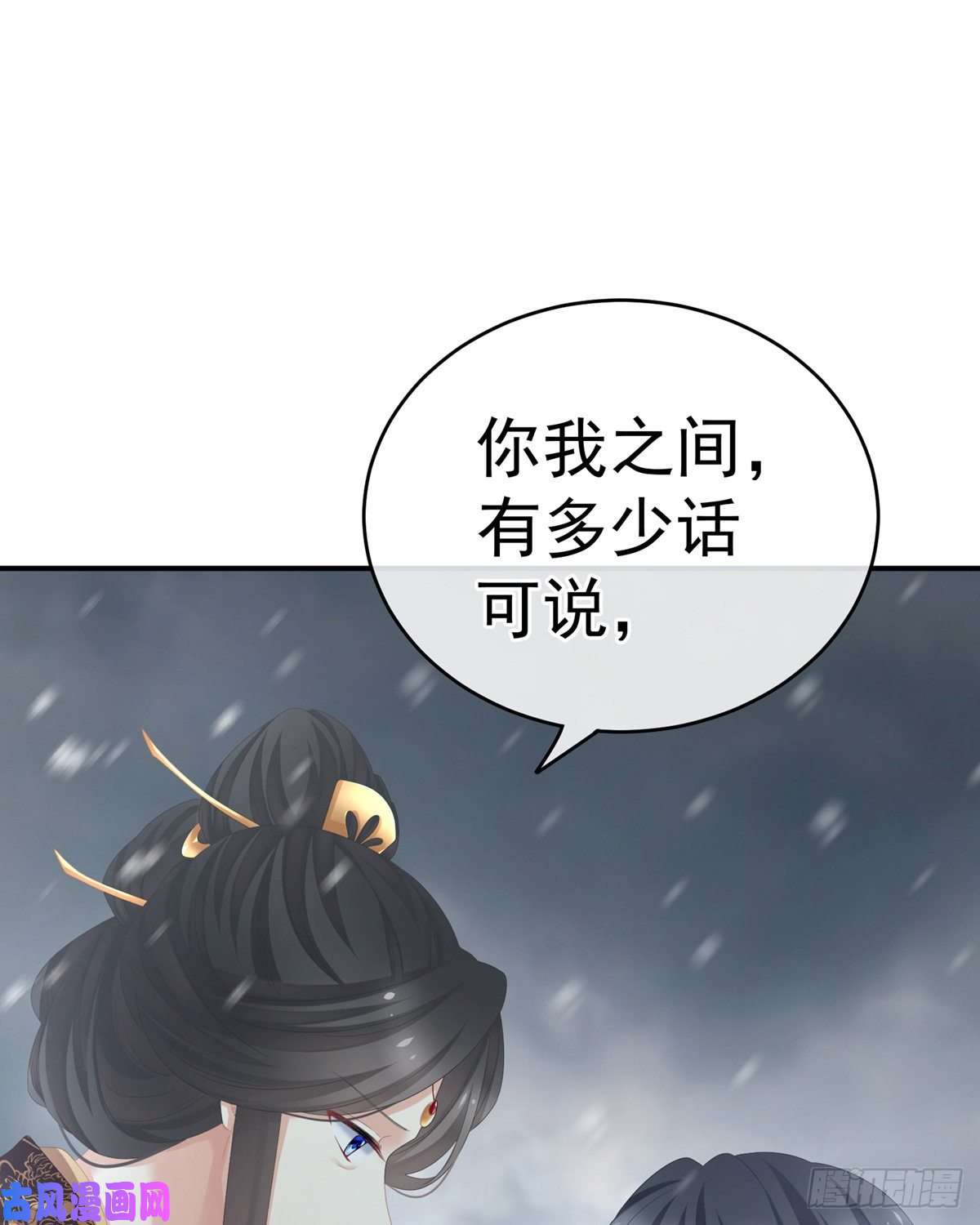 女帝的后宫美人迟暮