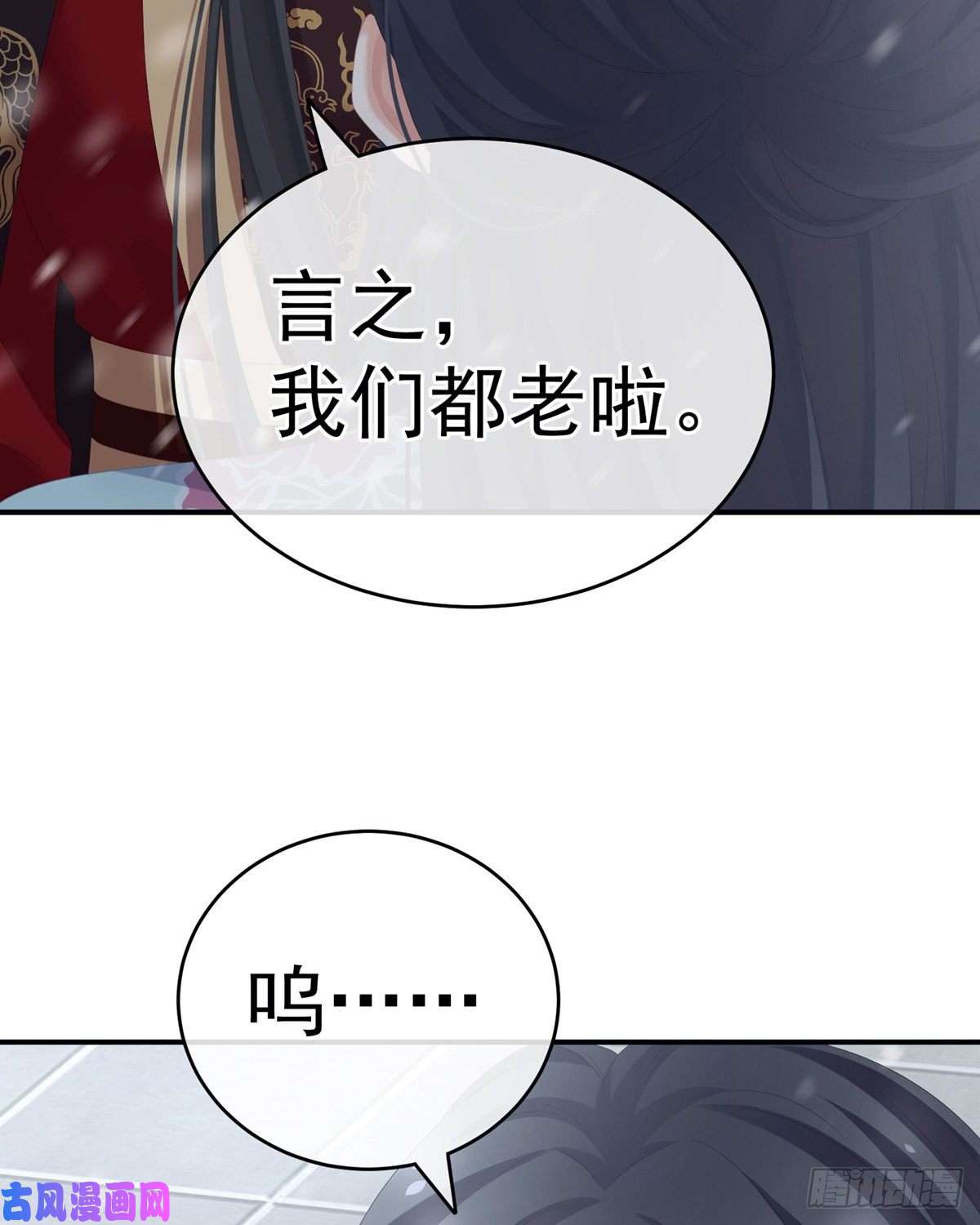 女帝的后宫美人迟暮
