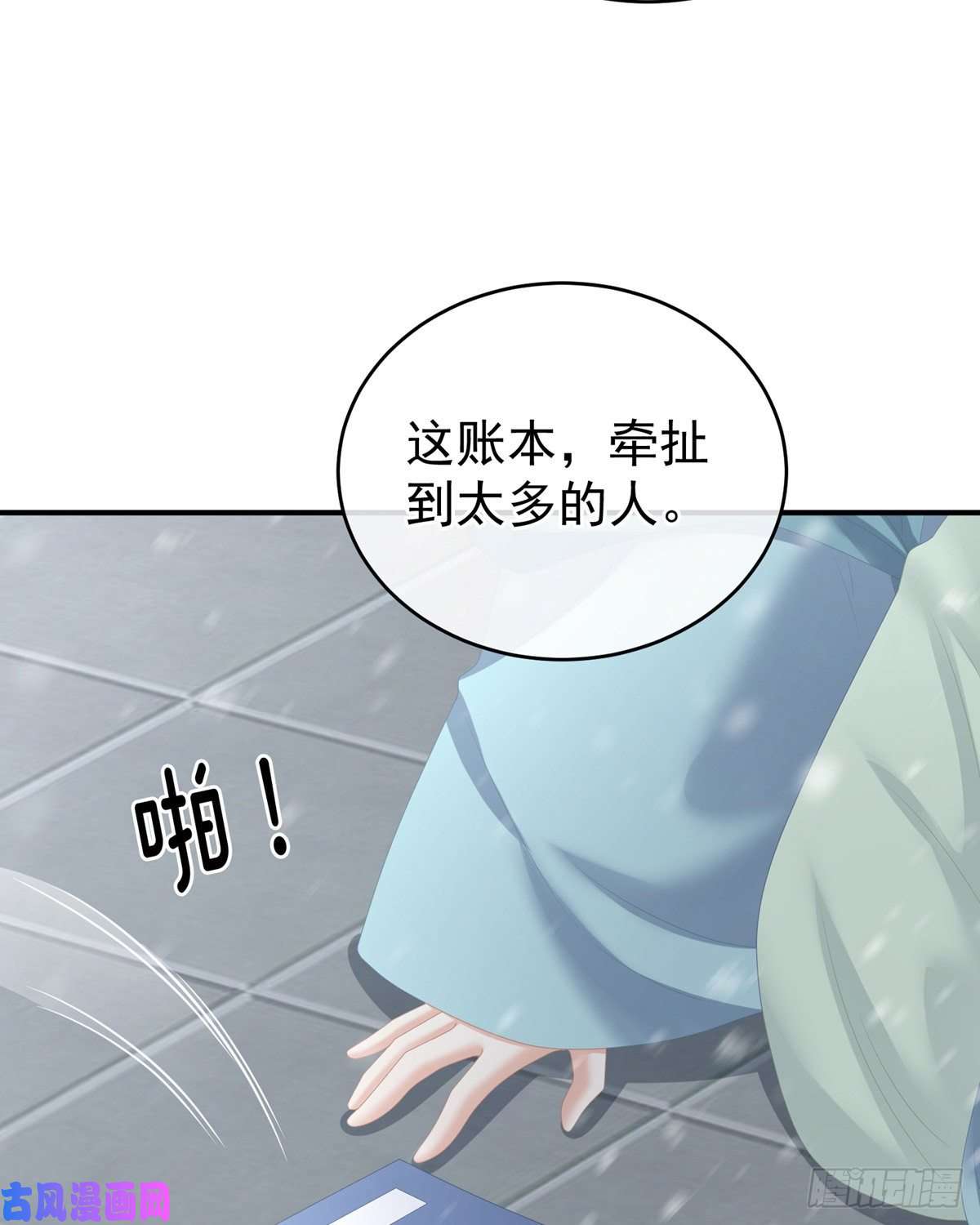 女帝的后宫美人迟暮