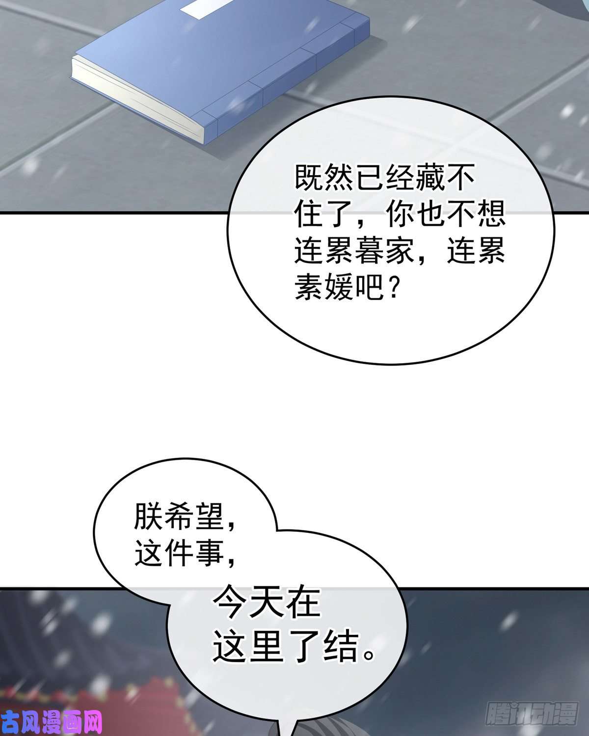 女帝的后宫美人迟暮