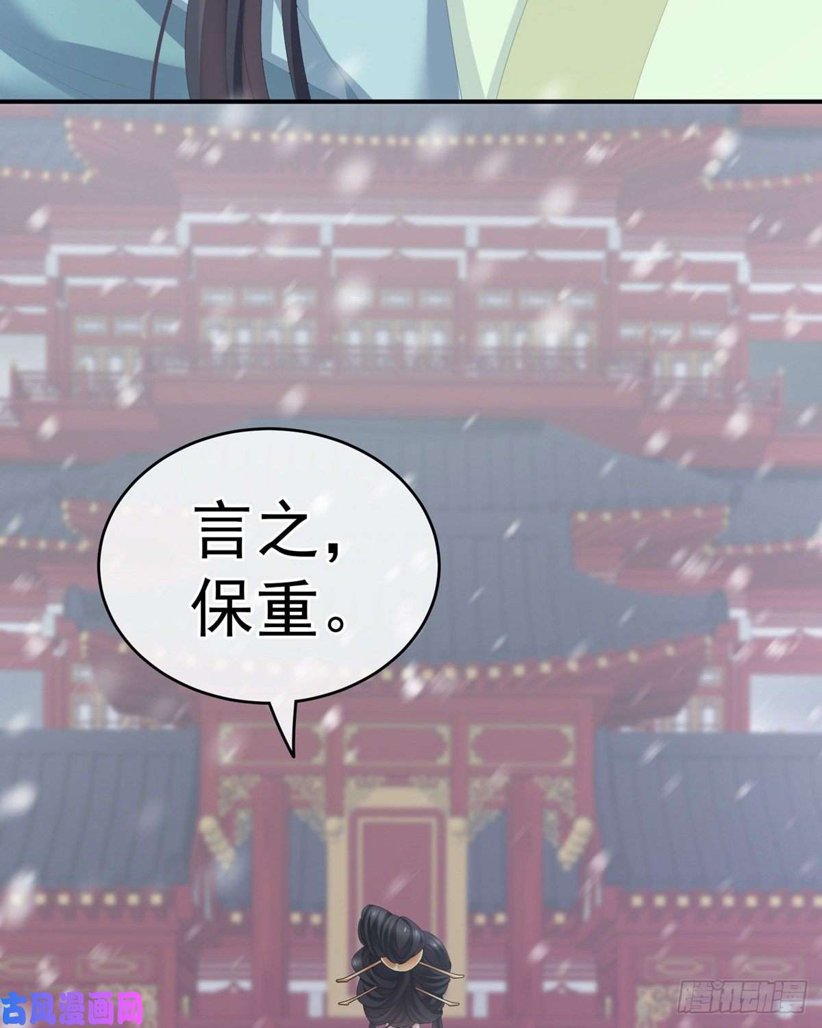 女帝的后宫美人迟暮