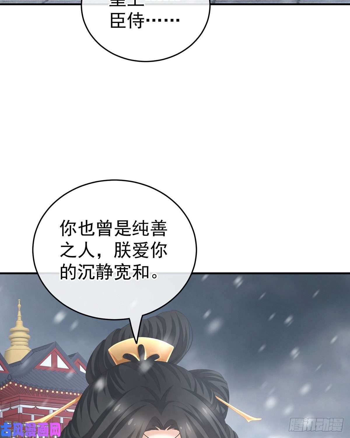 女帝的后宫美人迟暮