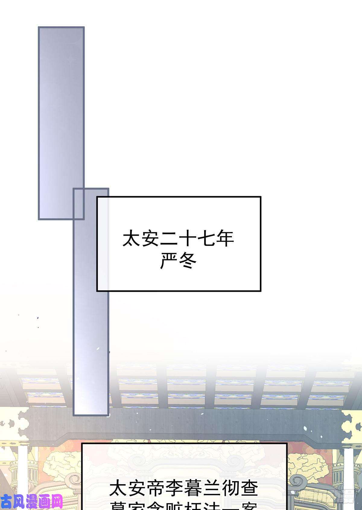 女帝的后宫美人迟暮