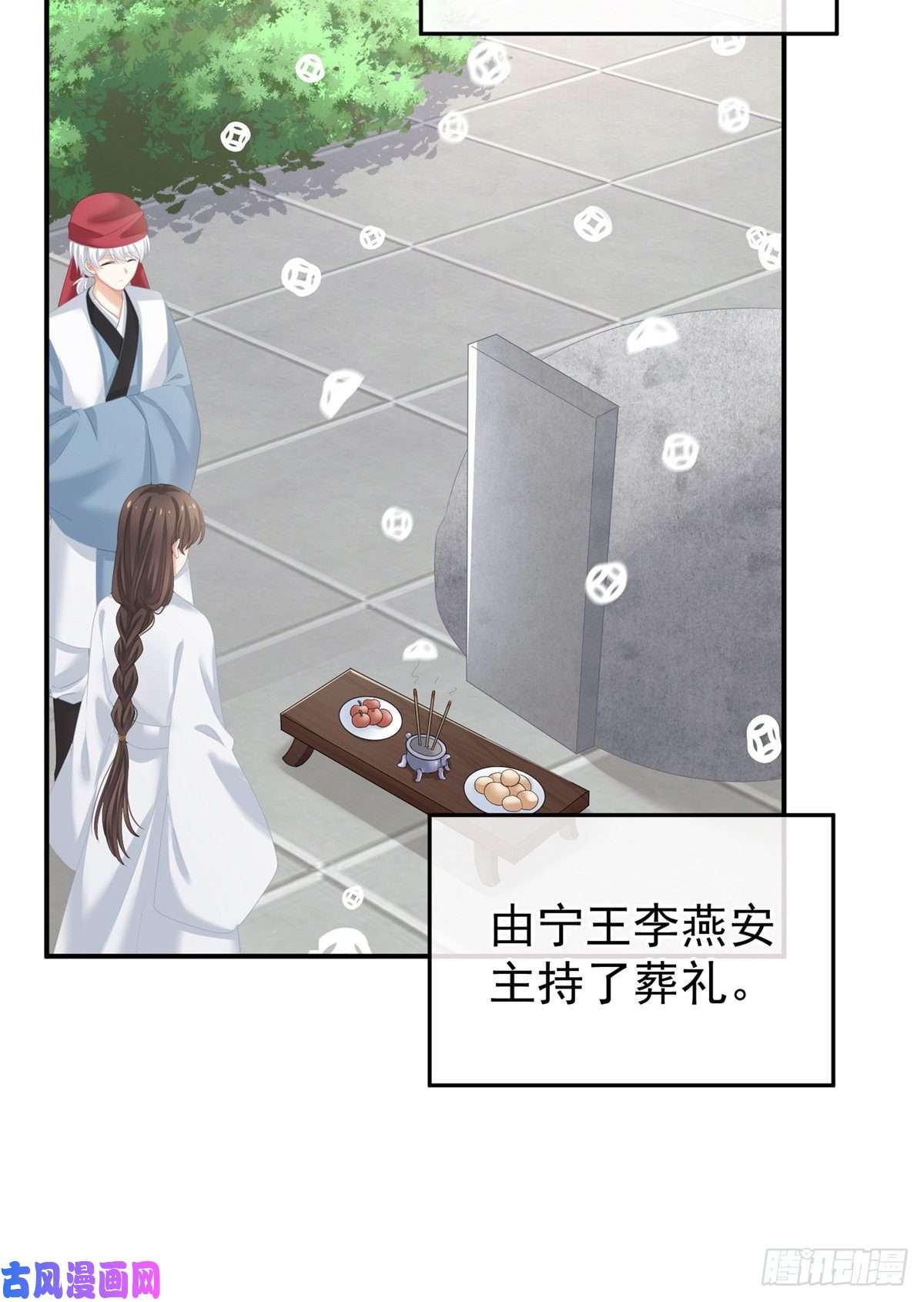 女帝的后宫美人迟暮