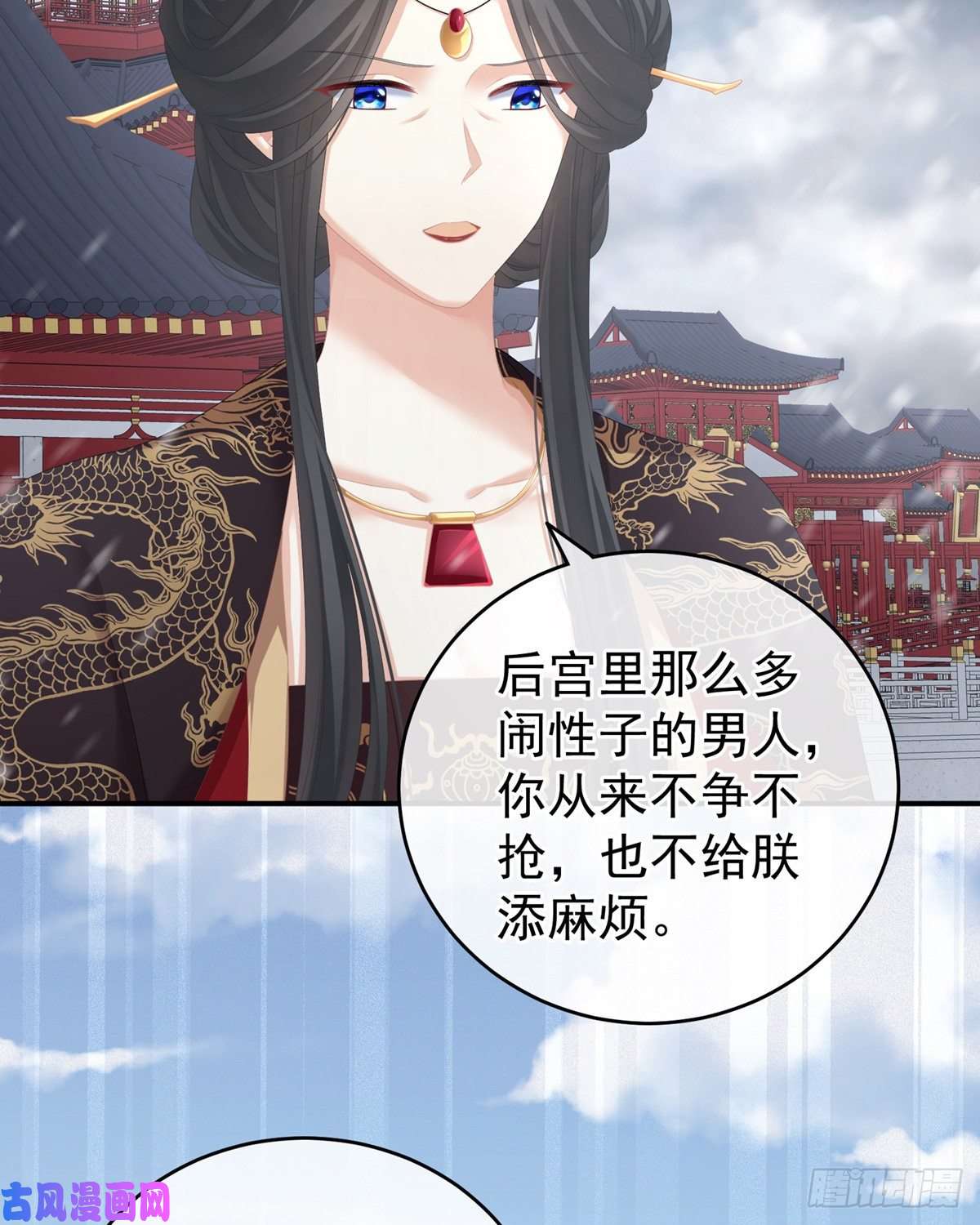 女帝的后宫美人迟暮