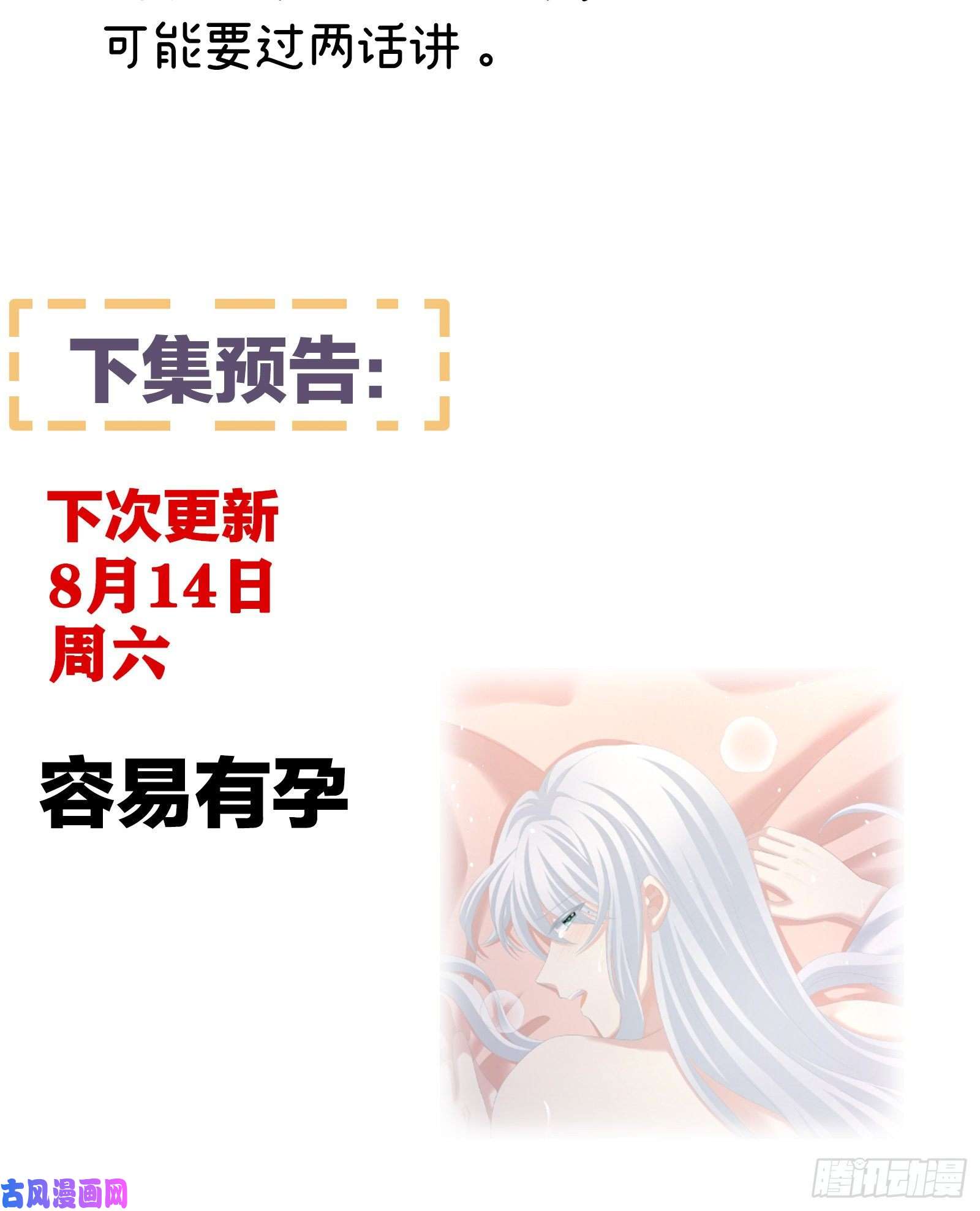 女帝的后宫美人迟暮