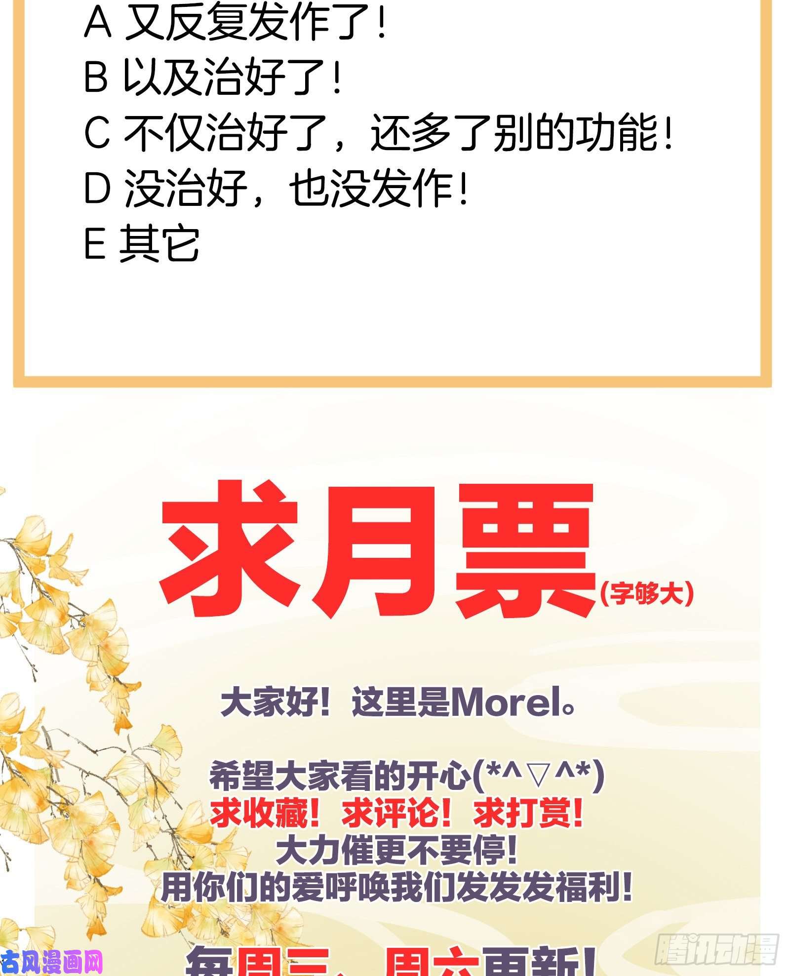 女帝的后宫美人迟暮