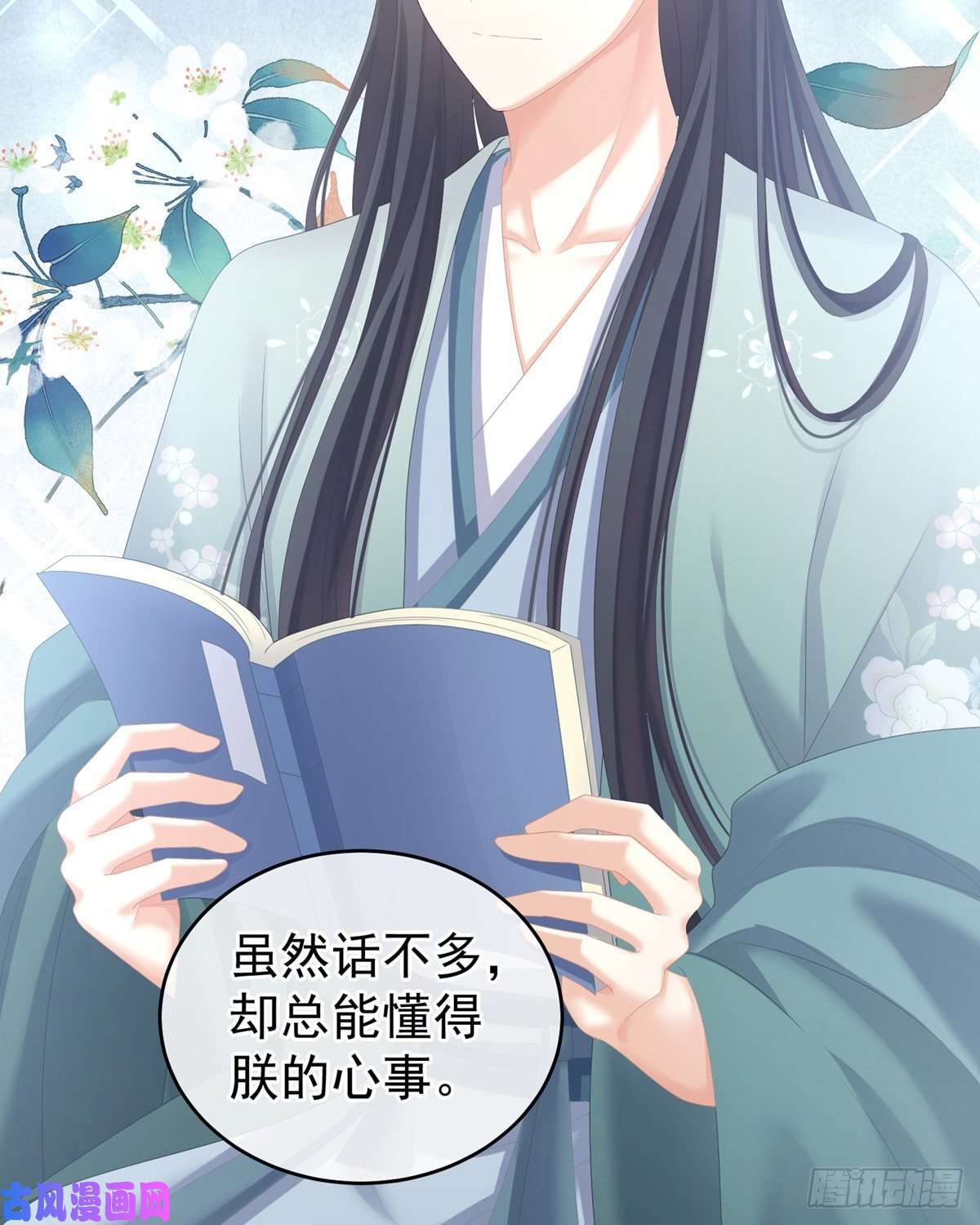 女帝的后宫美人迟暮