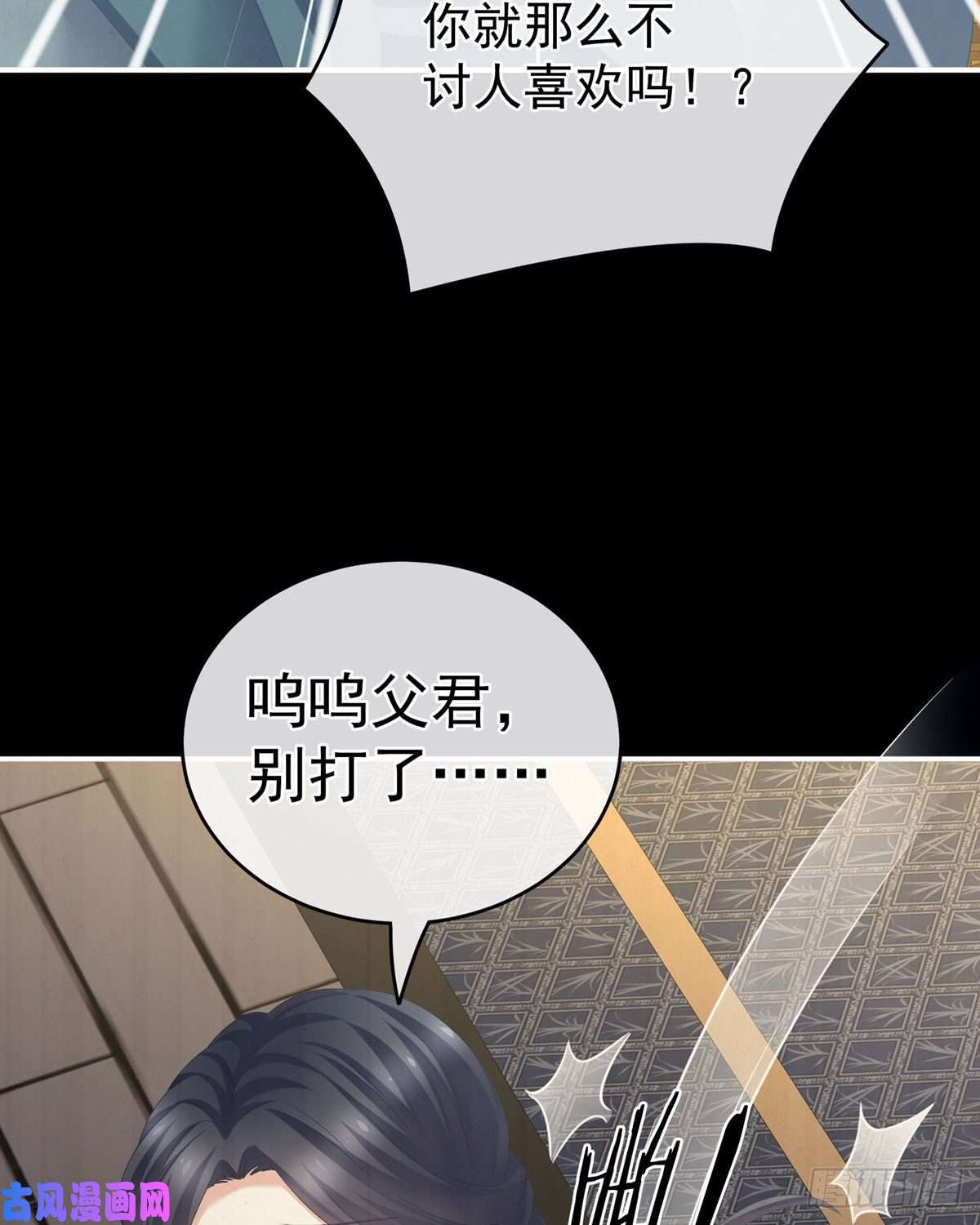 女帝的后宫不许你二人婚事