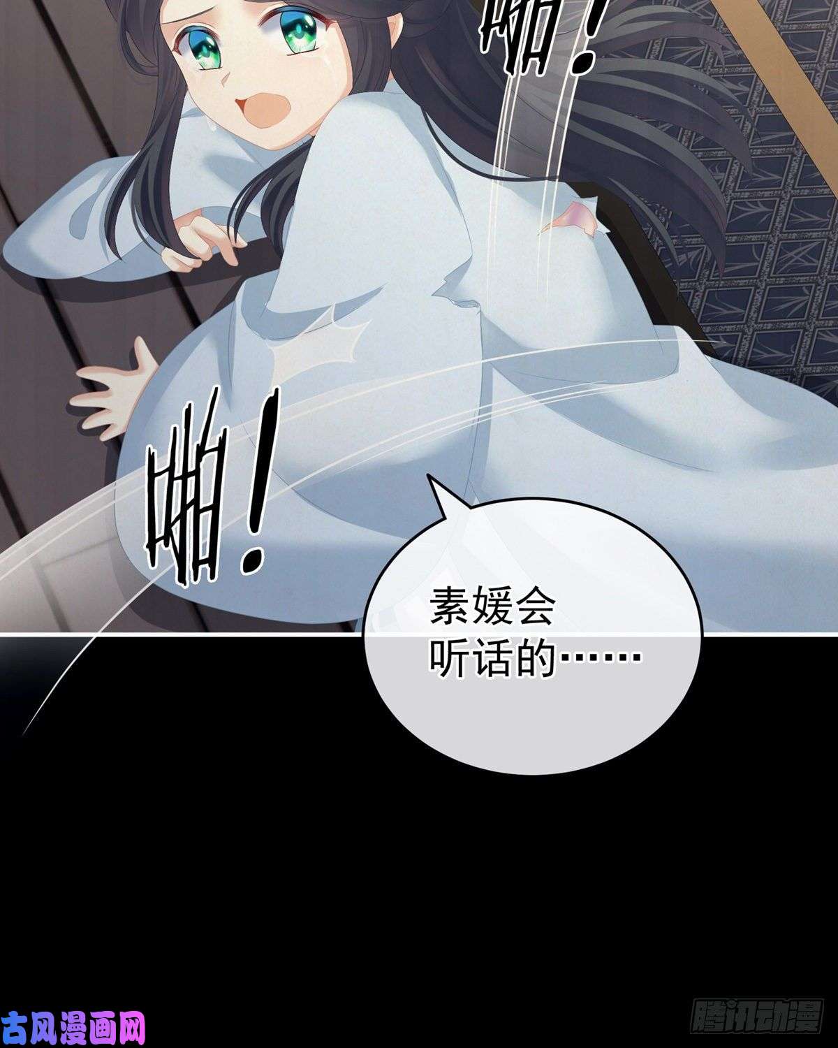 女帝的后宫不许你二人婚事