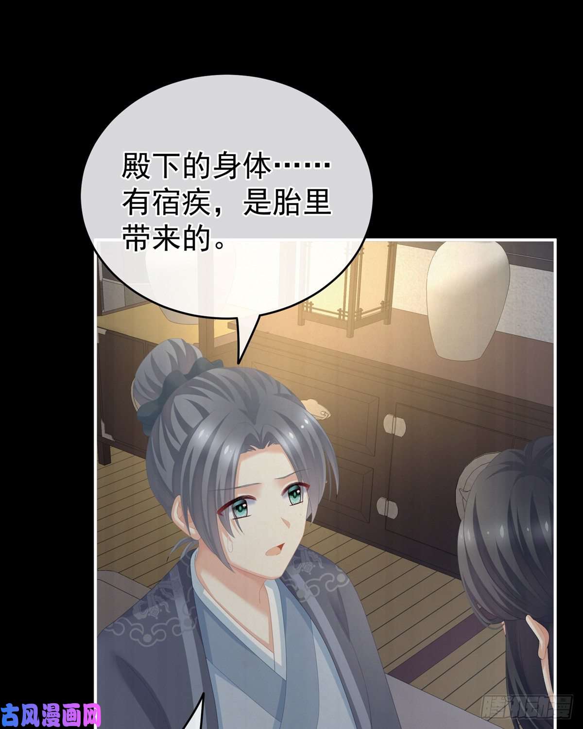 女帝的后宫不许你二人婚事