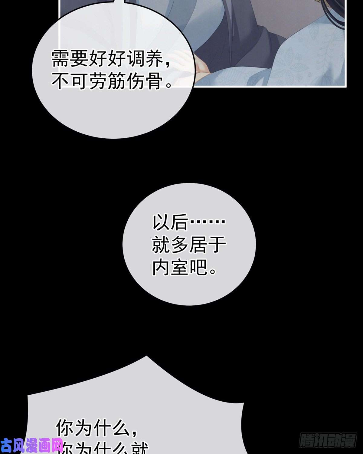 女帝的后宫不许你二人婚事