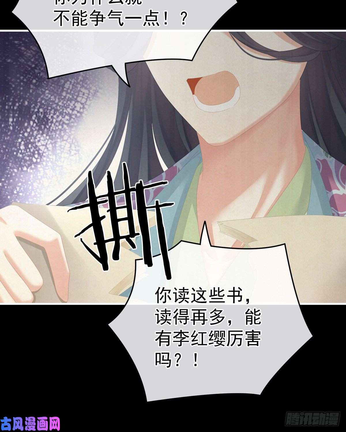 女帝的后宫不许你二人婚事