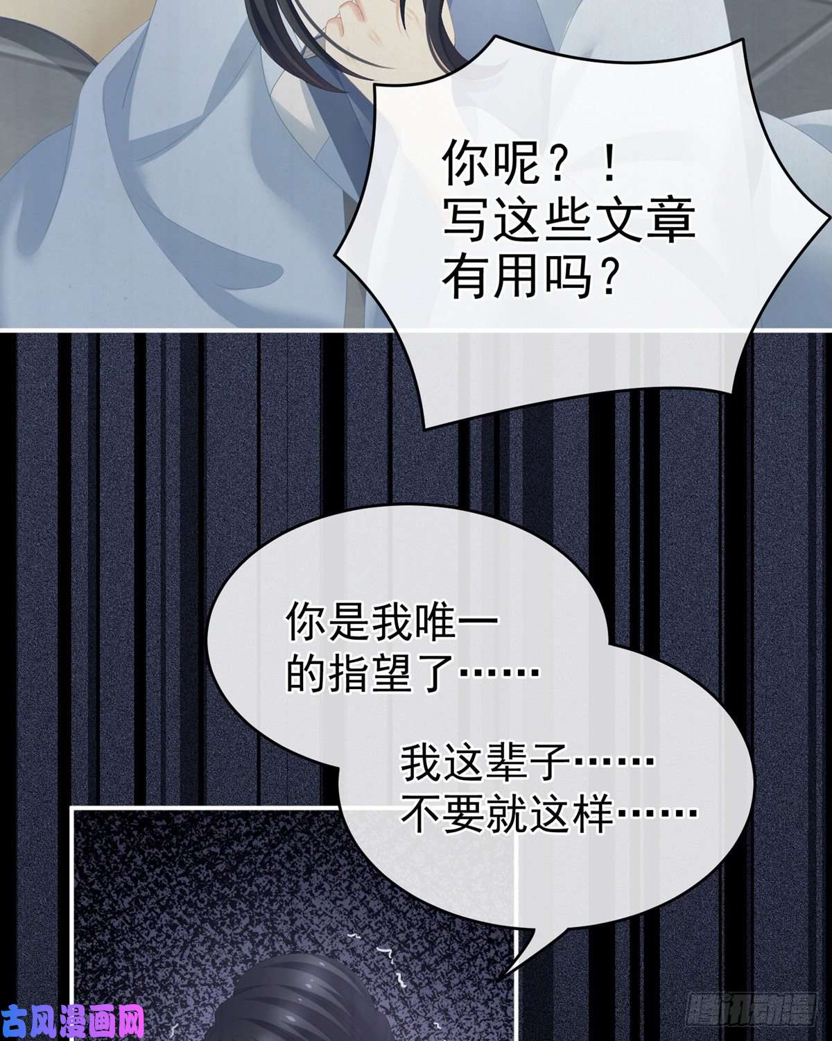 女帝的后宫不许你二人婚事