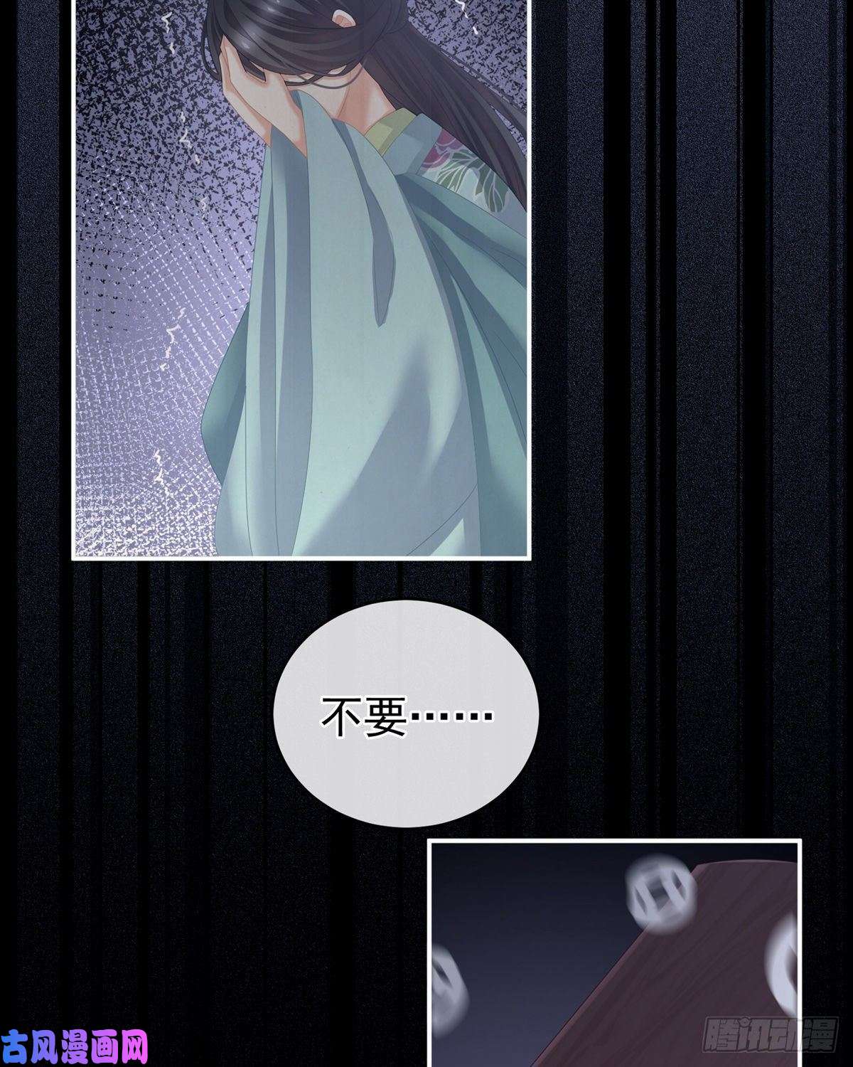 女帝的后宫不许你二人婚事