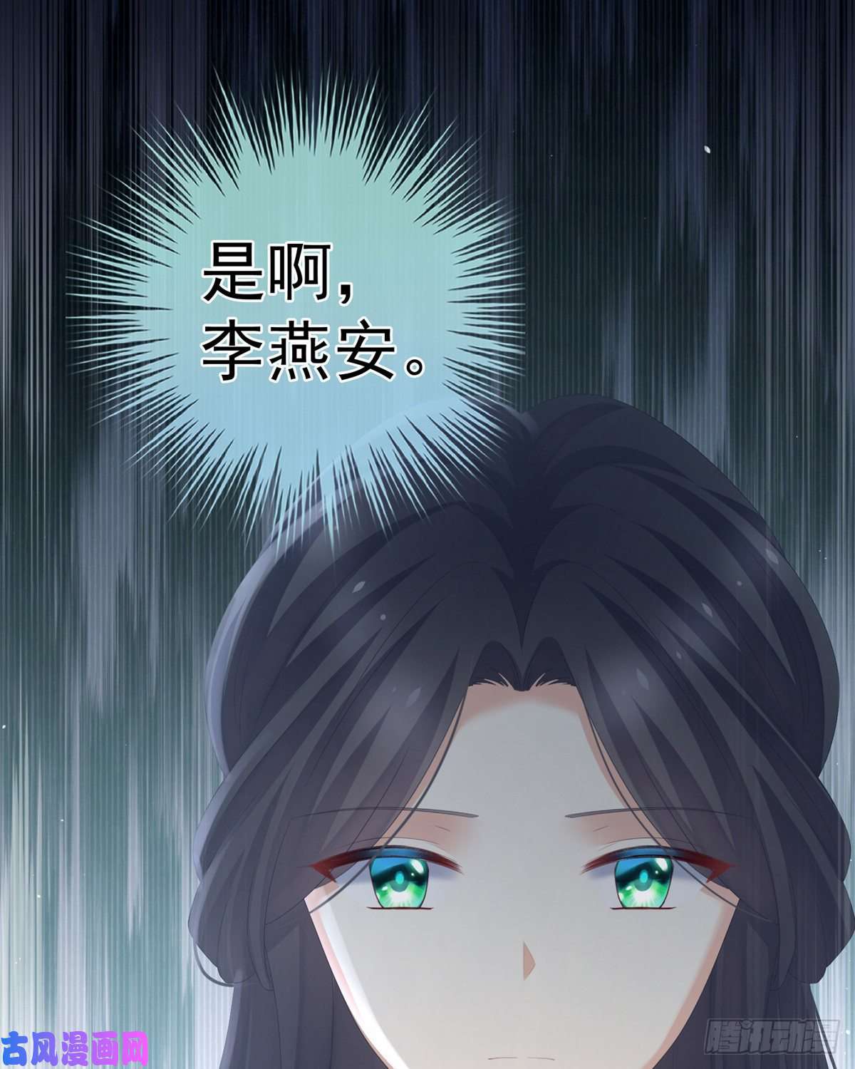 女帝的后宫不许你二人婚事