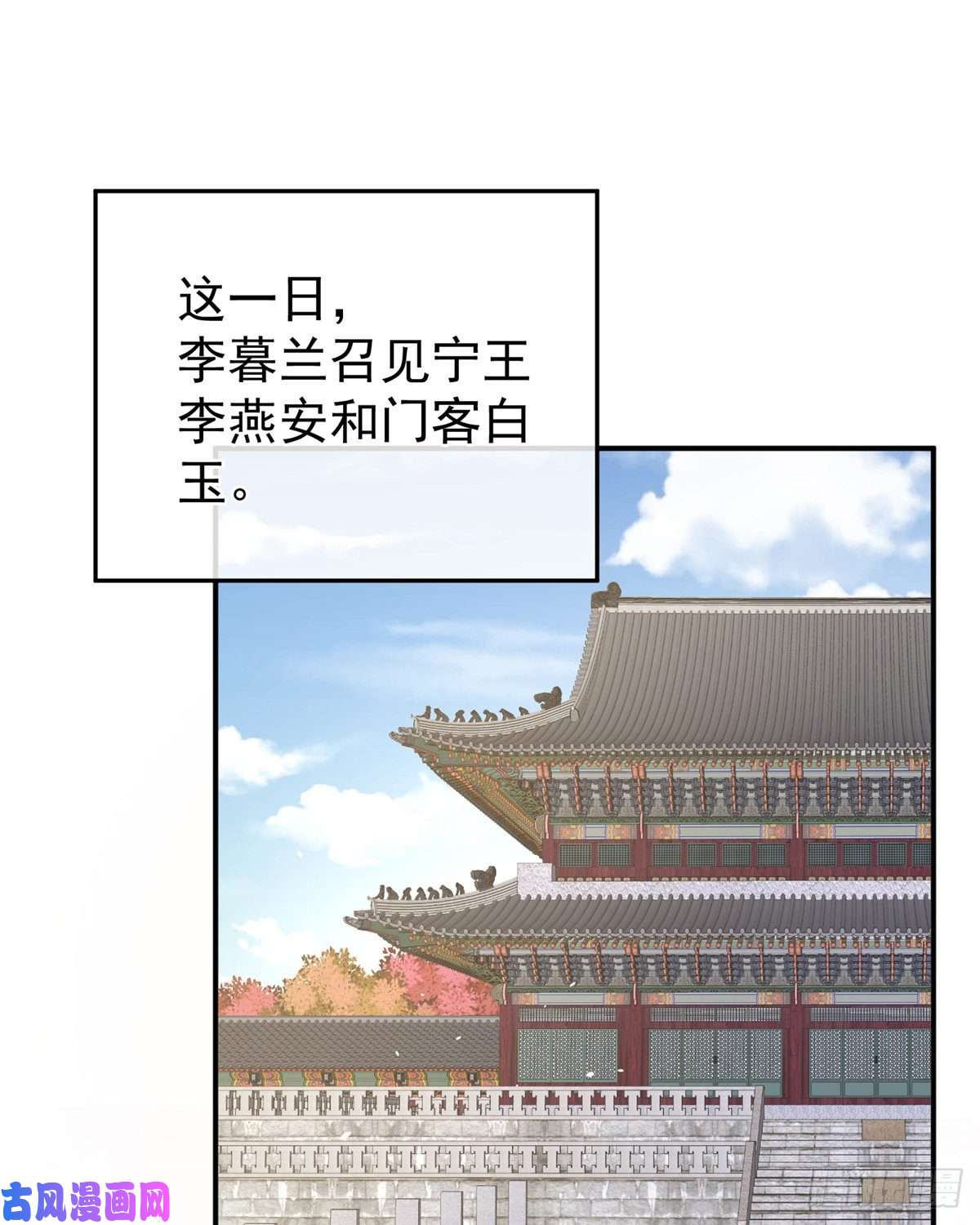 女帝的后宫不许你二人婚事