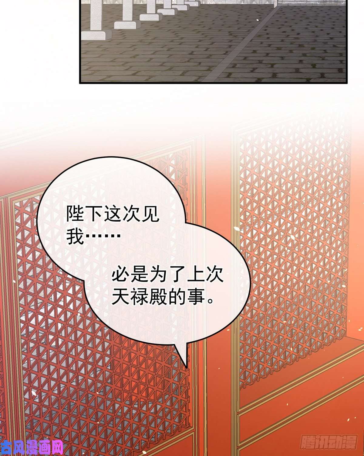 女帝的后宫不许你二人婚事