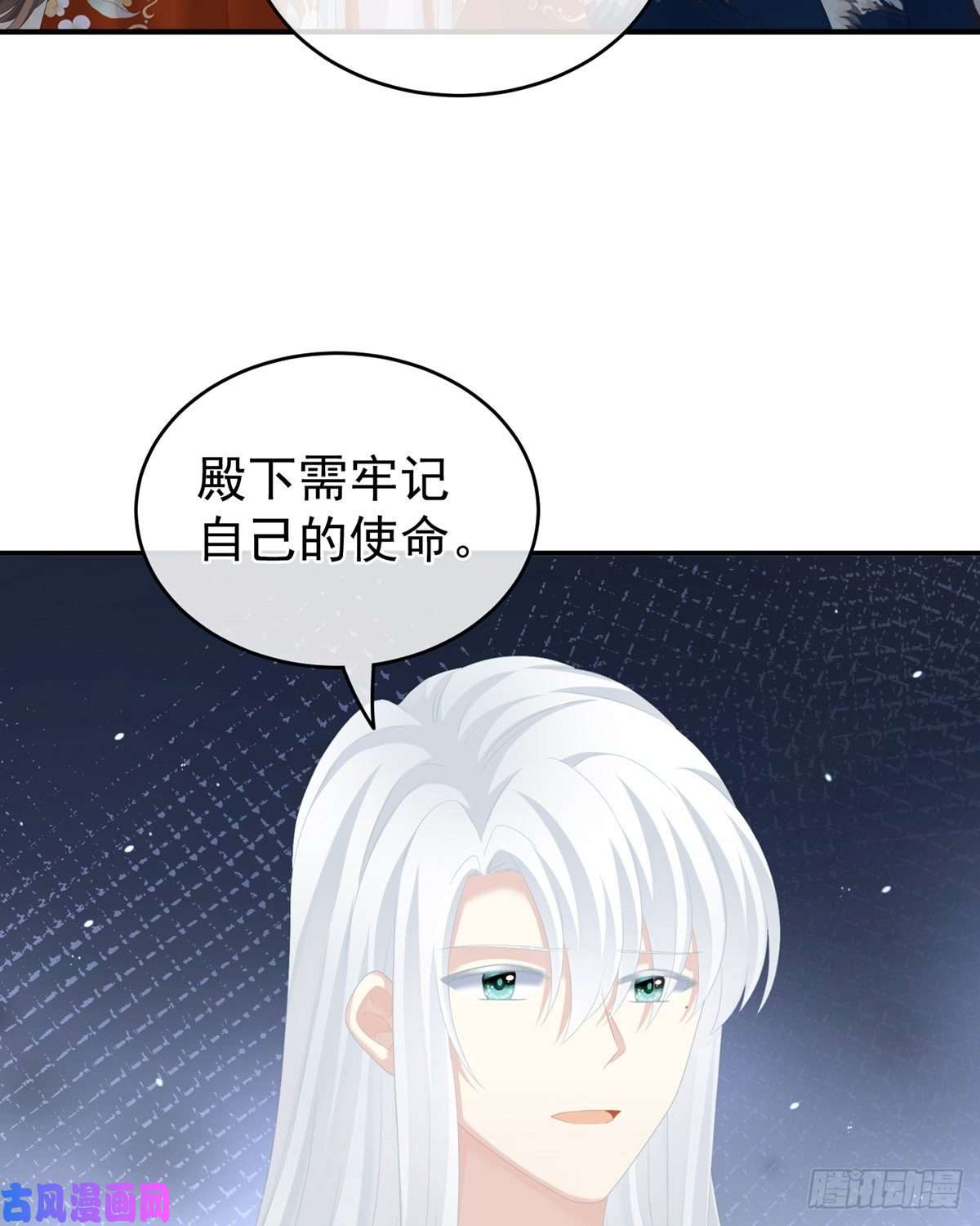 女帝的后宫不许你二人婚事