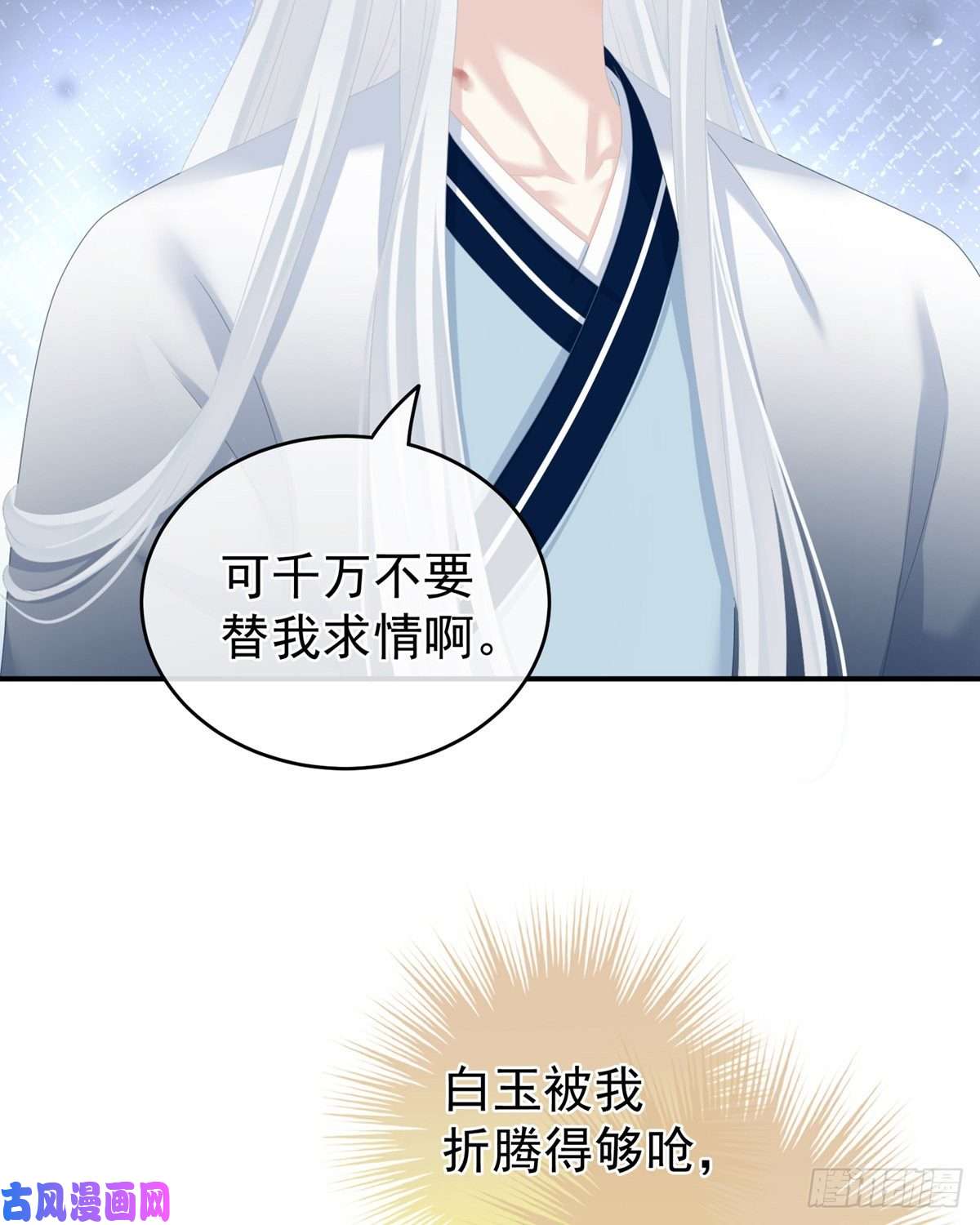 女帝的后宫不许你二人婚事