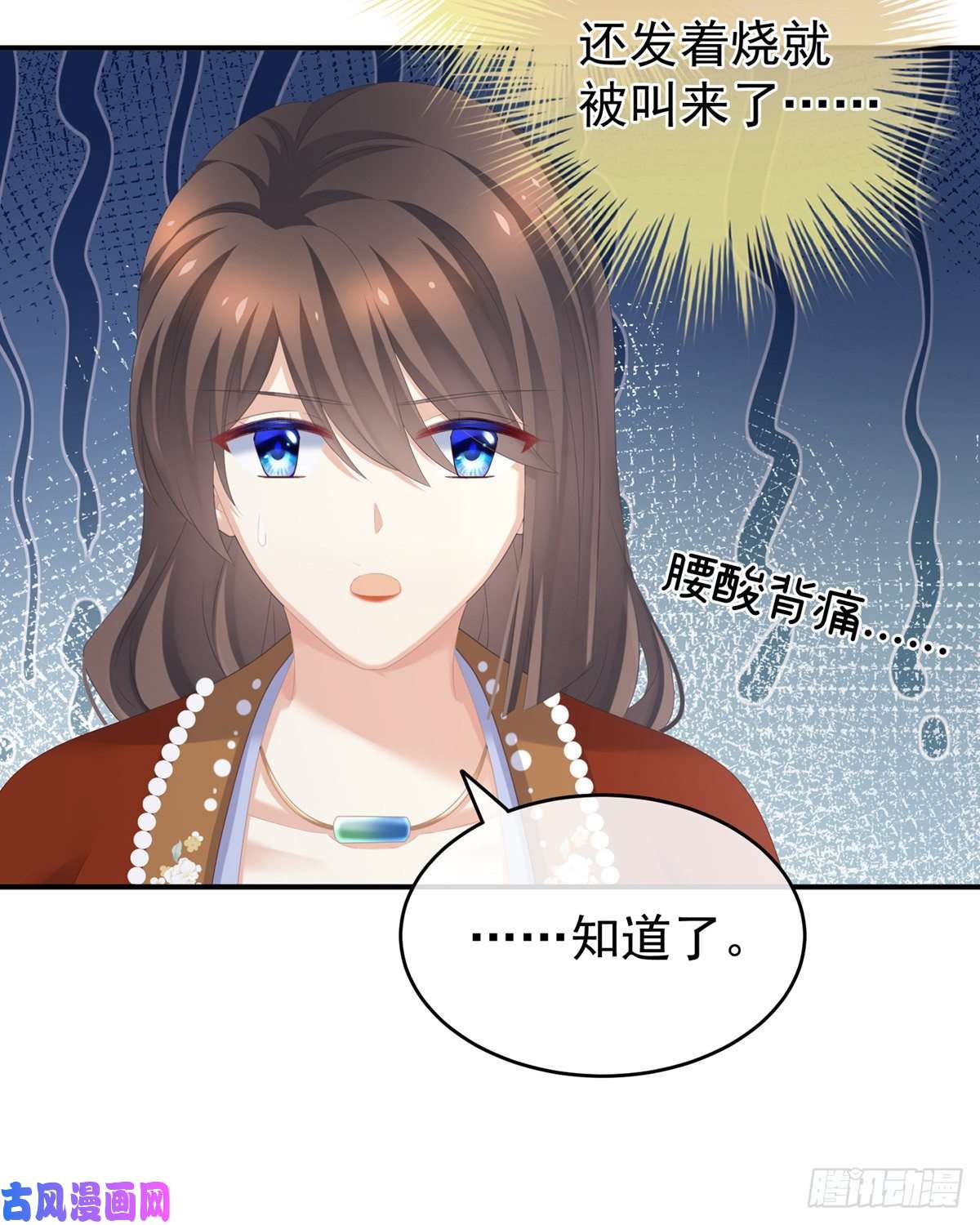 女帝的后宫不许你二人婚事