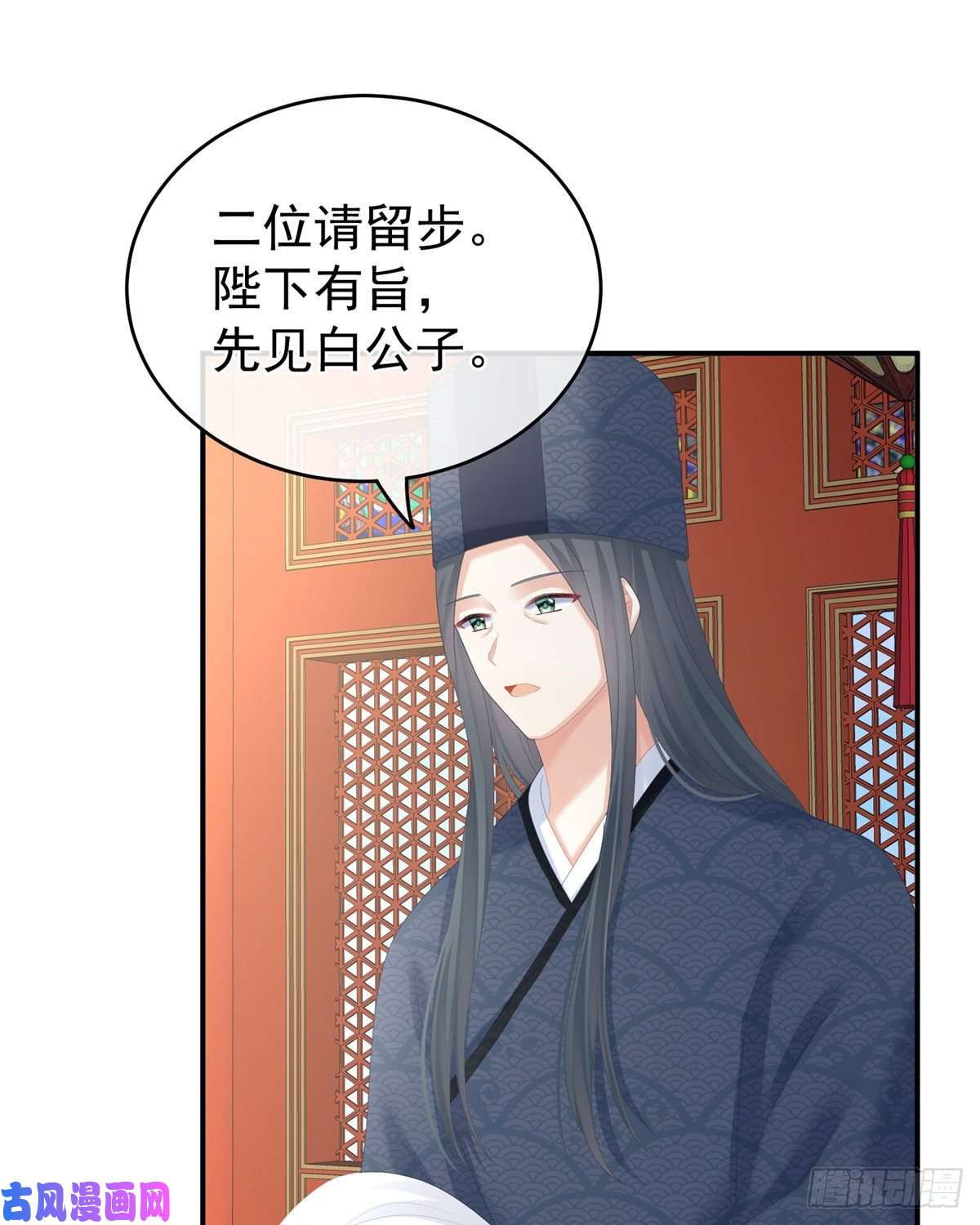 女帝的后宫不许你二人婚事