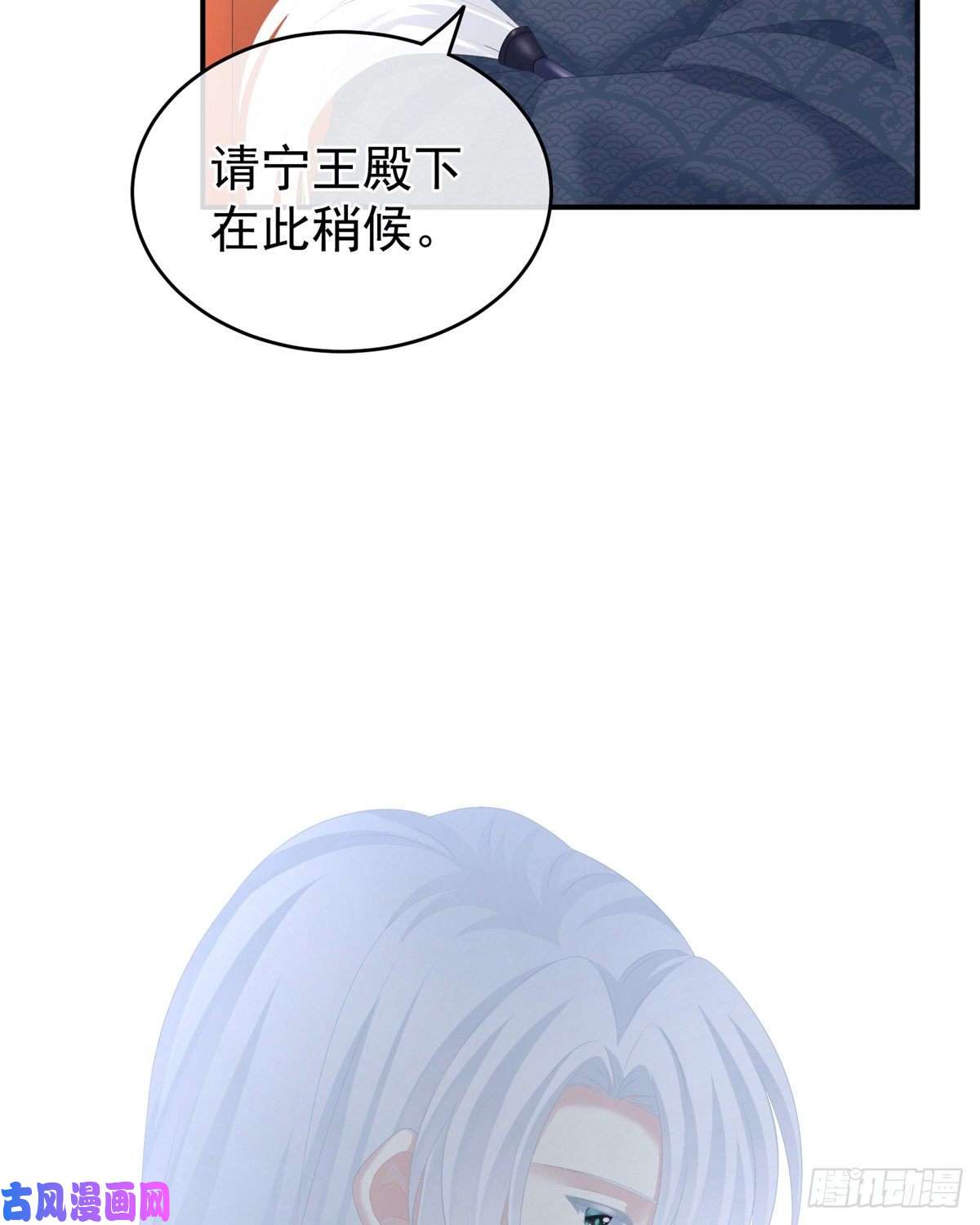 女帝的后宫不许你二人婚事