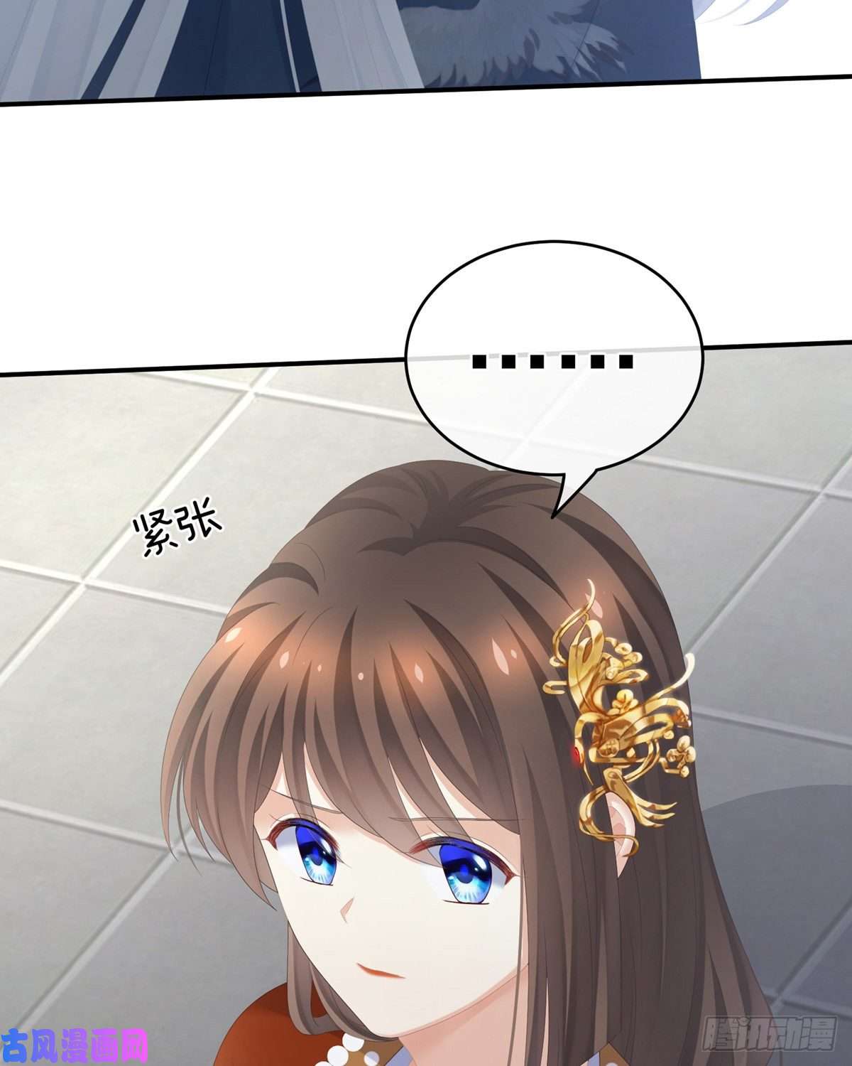 女帝的后宫不许你二人婚事