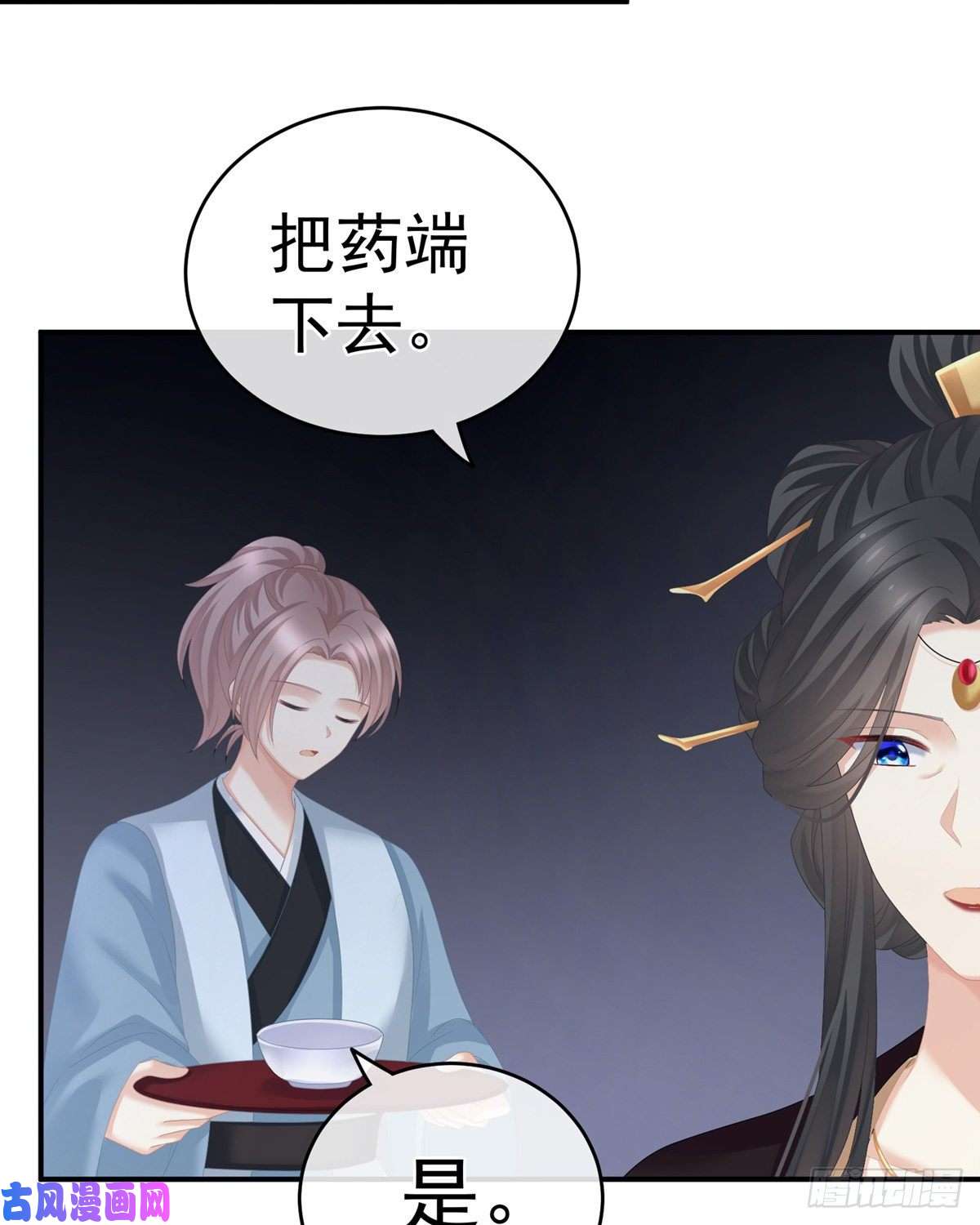 女帝的后宫不许你二人婚事